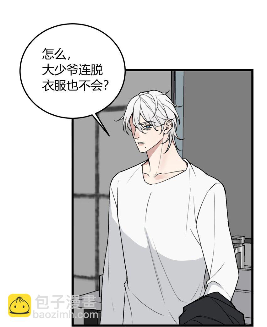 第5话 脱个衣服还需要伺候？-第5话
