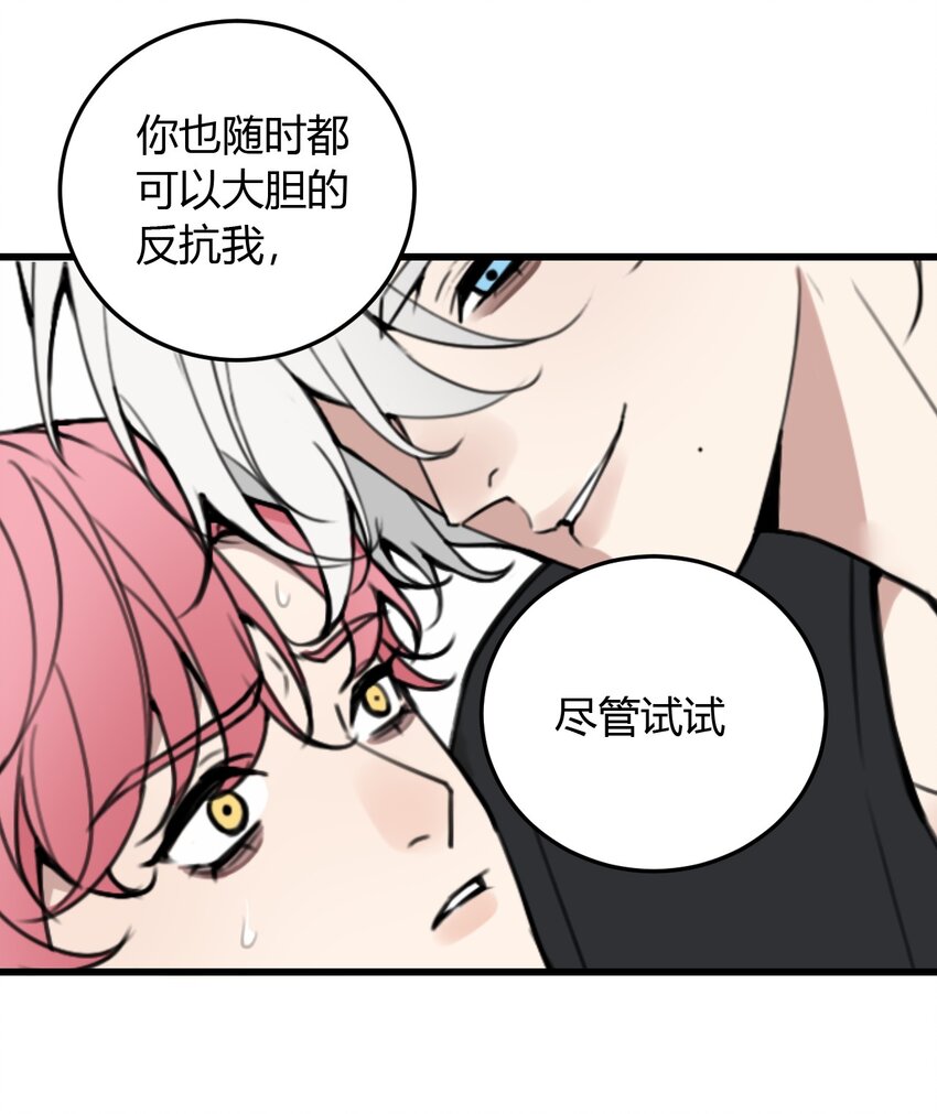 第5话 脱个衣服还需要伺候？-第5话