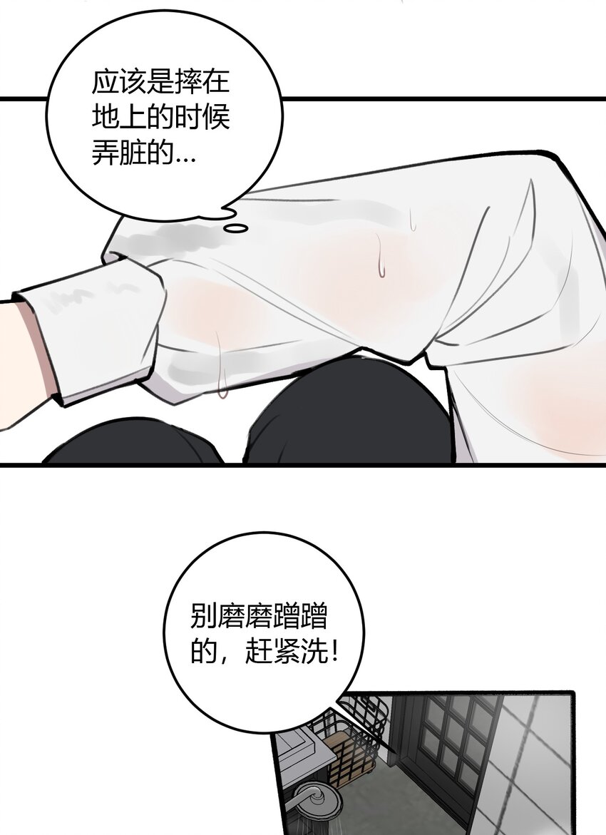 第5话 脱个衣服还需要伺候？-第5话