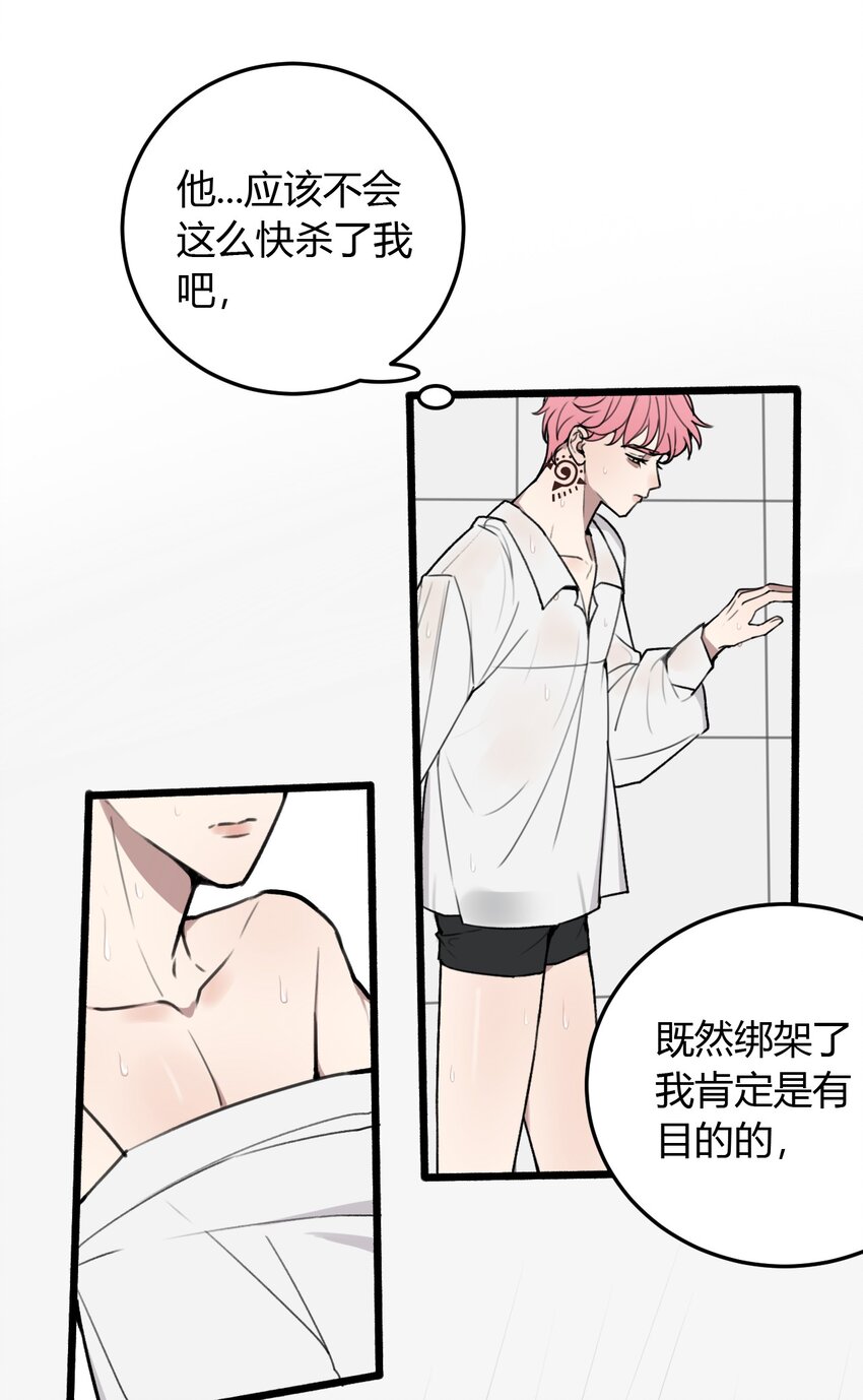 第5话 脱个衣服还需要伺候？-第5话