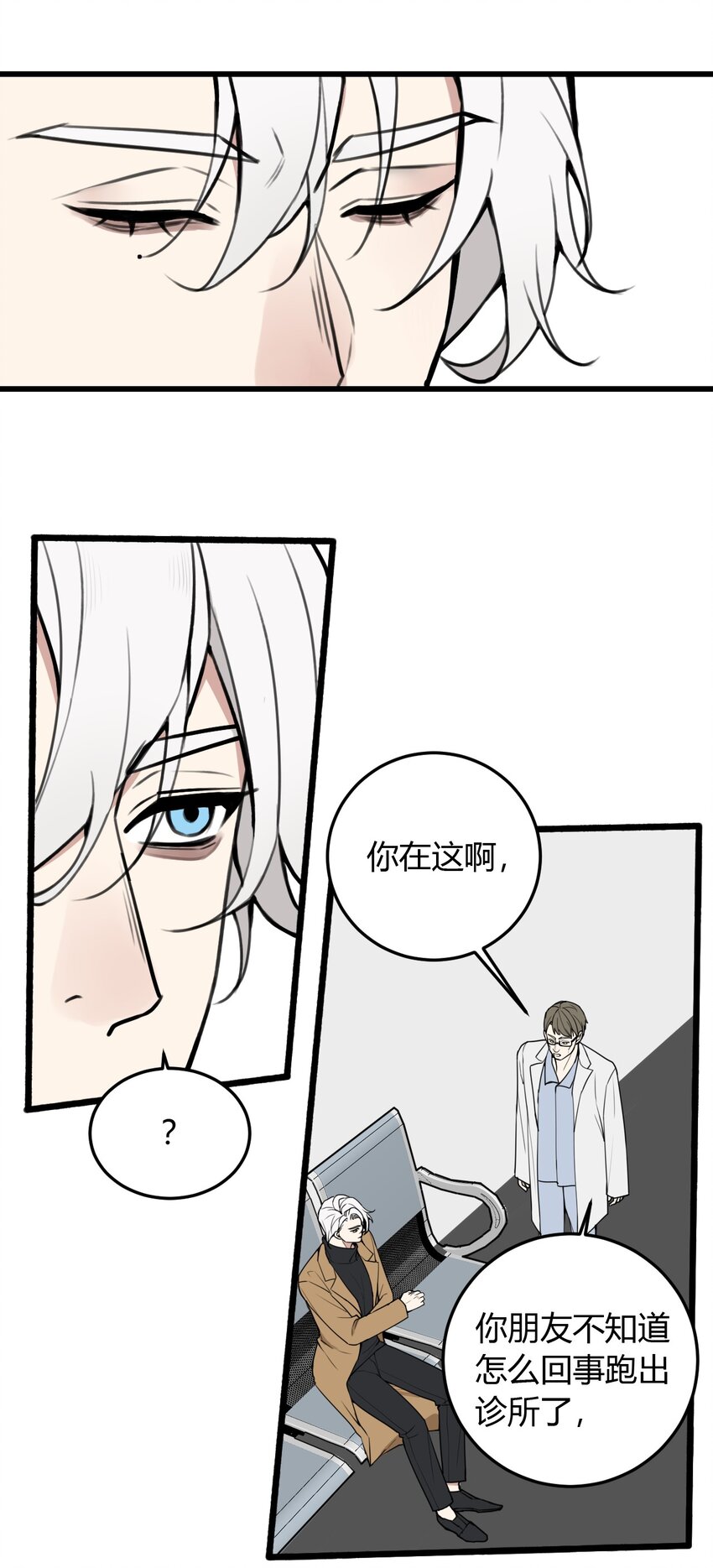 第7话 逃跑的最佳时机！-第7话