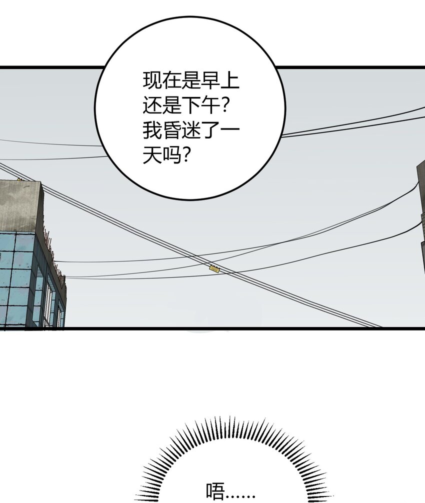 第7话 逃跑的最佳时机！-第7话