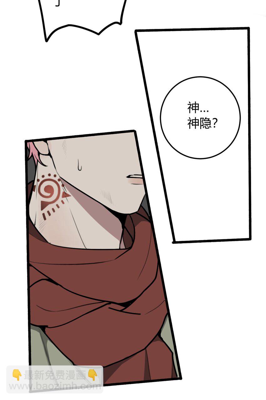 第7话 逃跑的最佳时机！-第7话