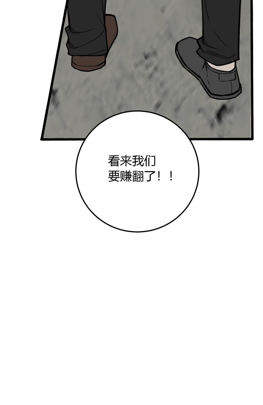 第7话 逃跑的最佳时机！-第7话