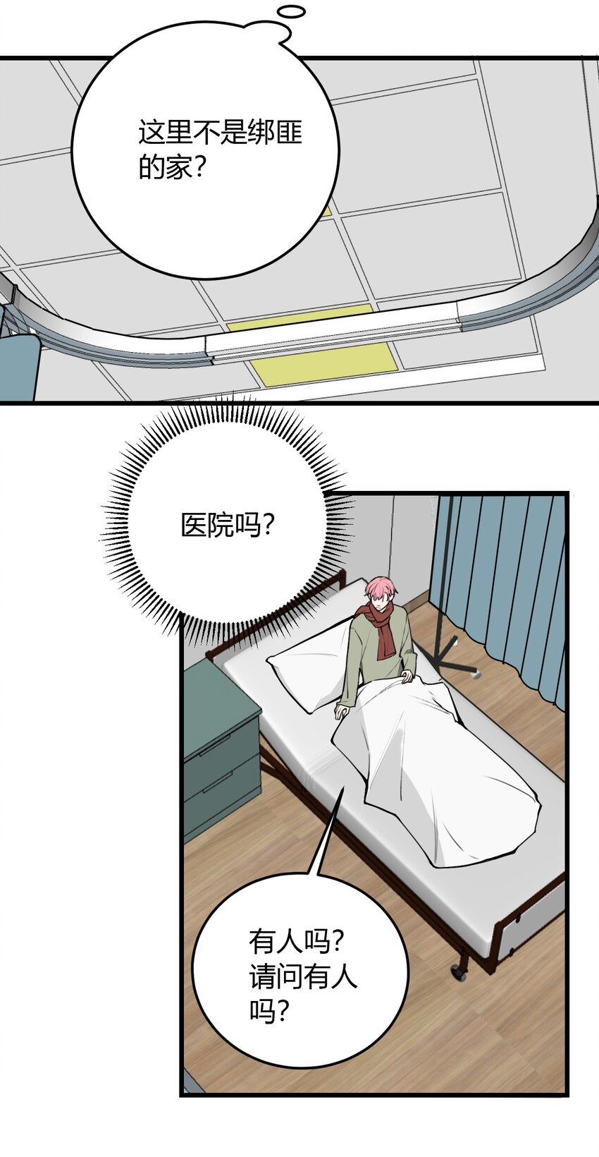 第7话 逃跑的最佳时机！-第7话