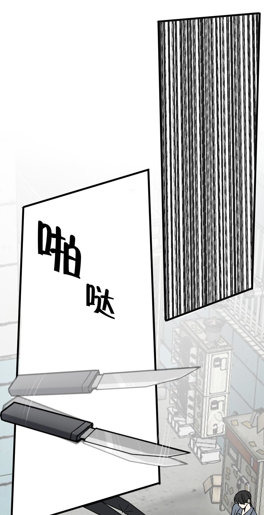 第9话 不管你，我好像做不到了！-第9话