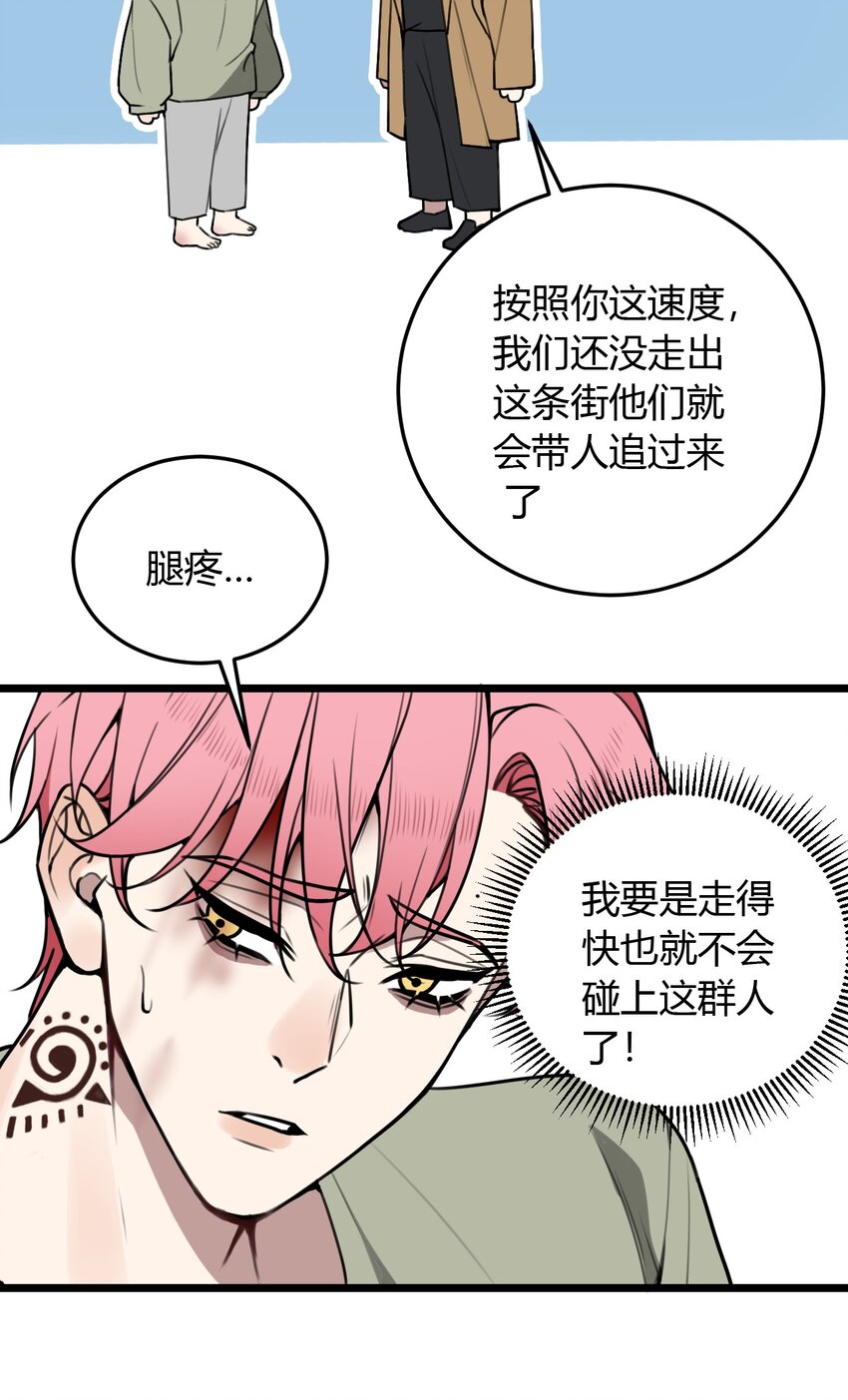 第9话 不管你，我好像做不到了！-第9话