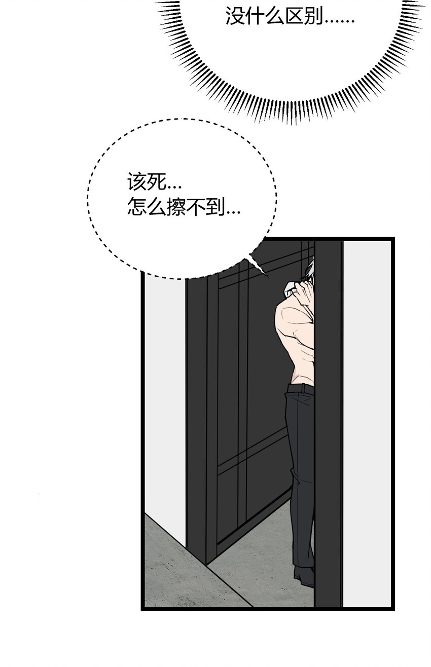 第9话 不管你，我好像做不到了！-第9话