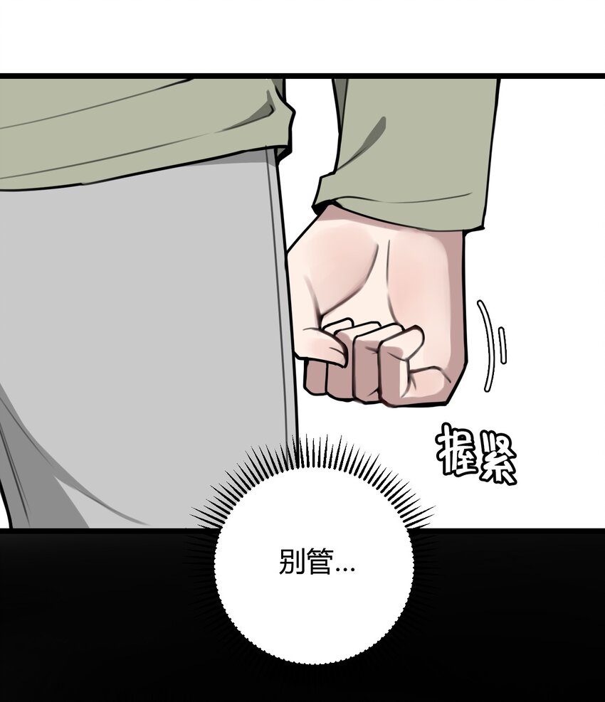 第9话 不管你，我好像做不到了！-第9话