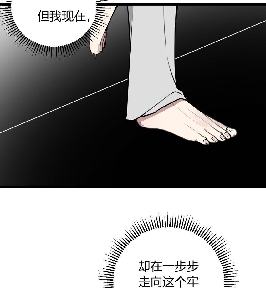 第9话 不管你，我好像做不到了！-第9话
