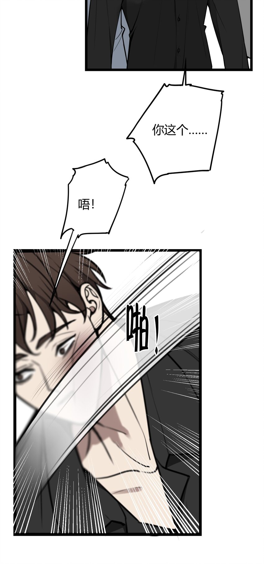 第9话 不管你，我好像做不到了！-第9话