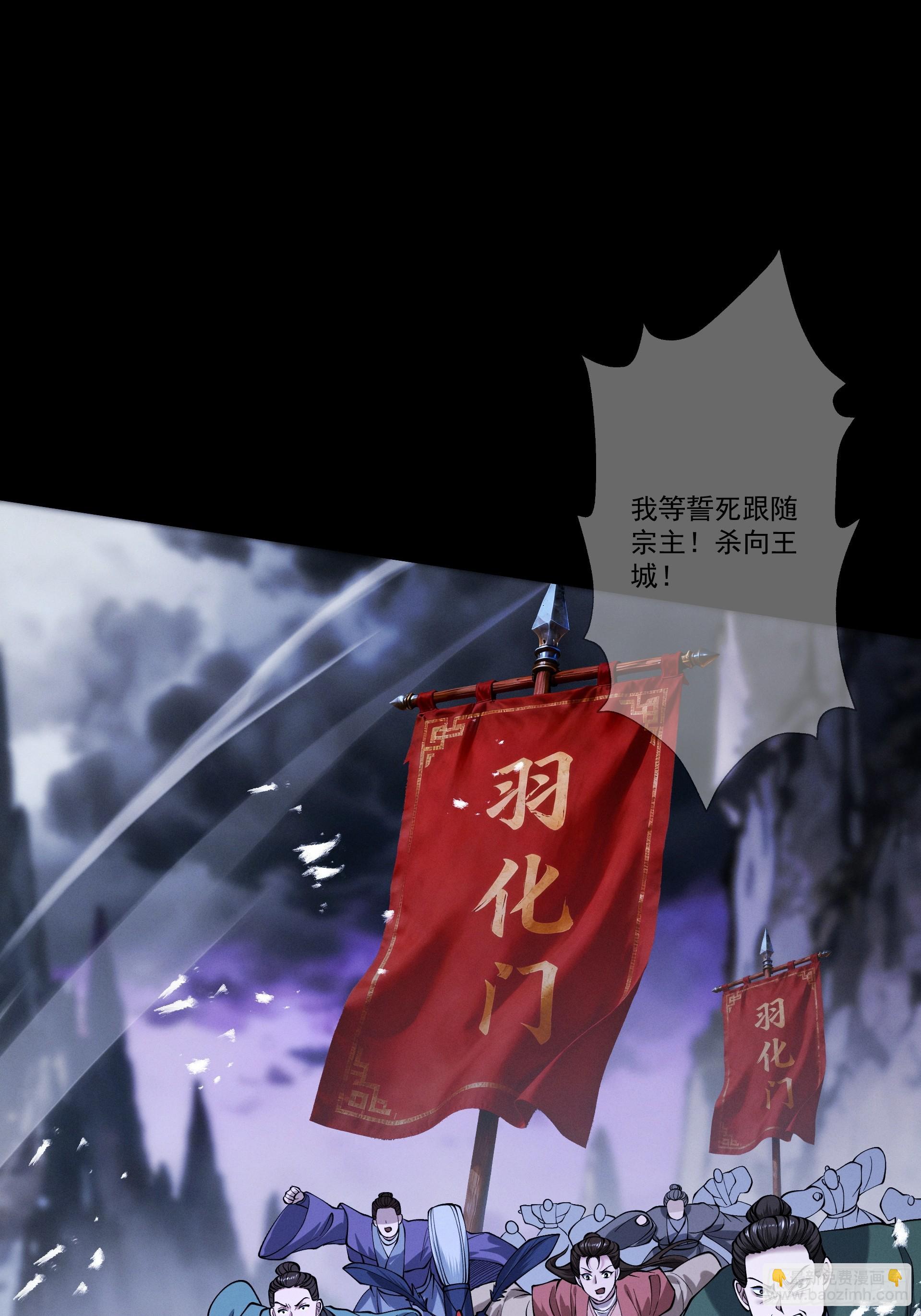 第92话 联军开战(1/2)-第99话
