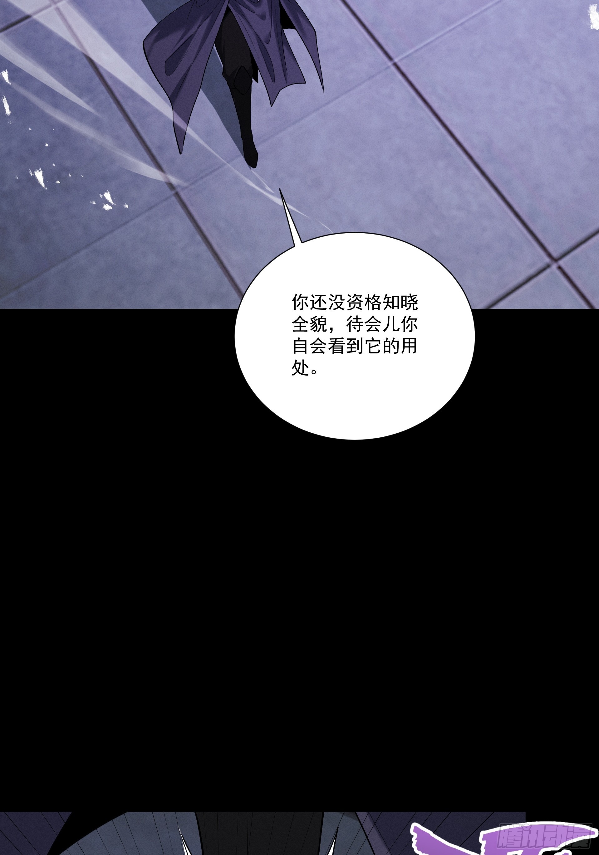 第92话 联军开战(1/2)-第99话