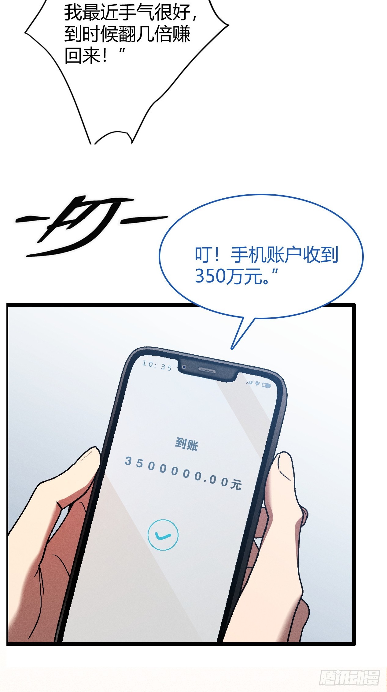 第92话 联军开战(1/2)-第99话