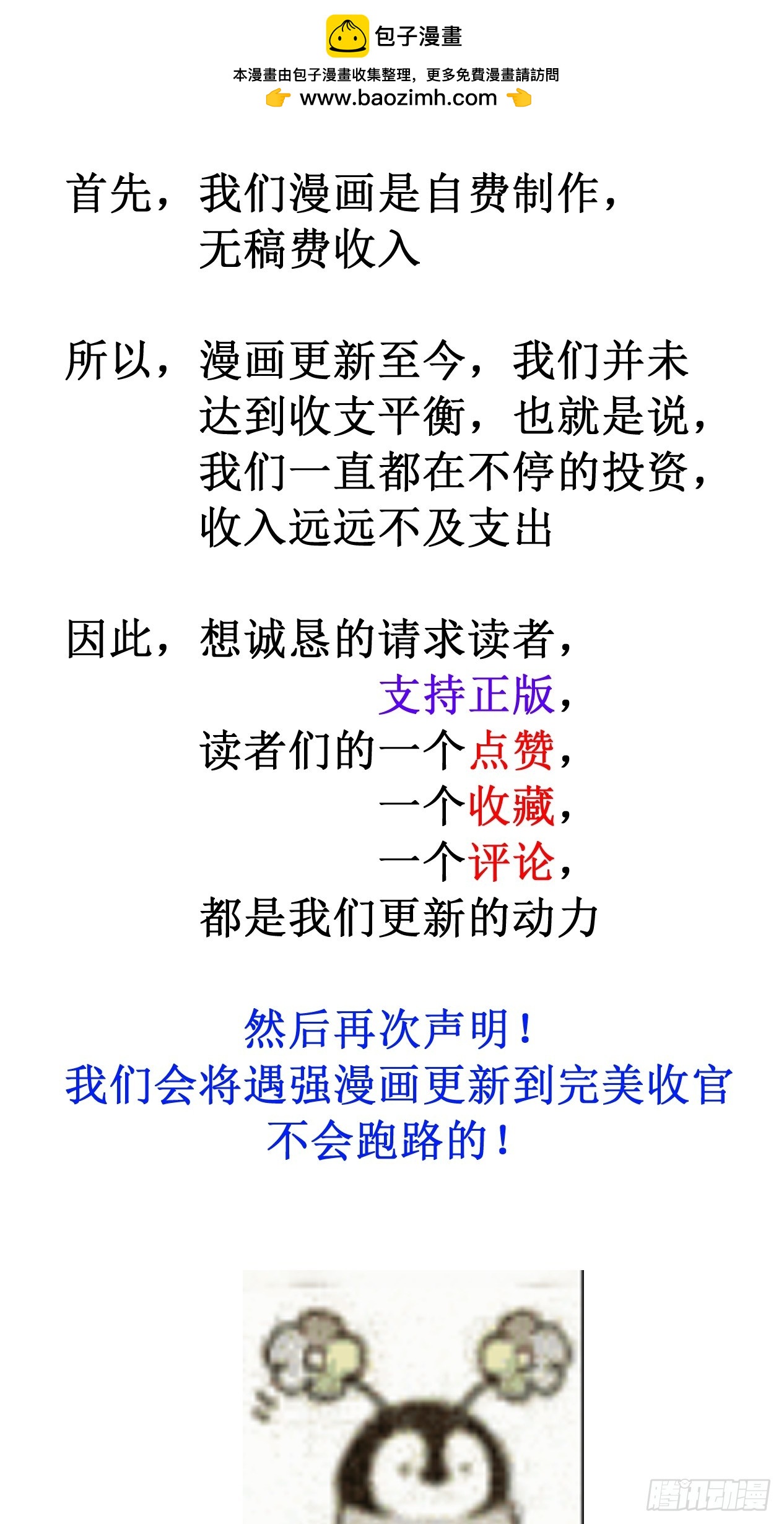一些碎碎念-第101话