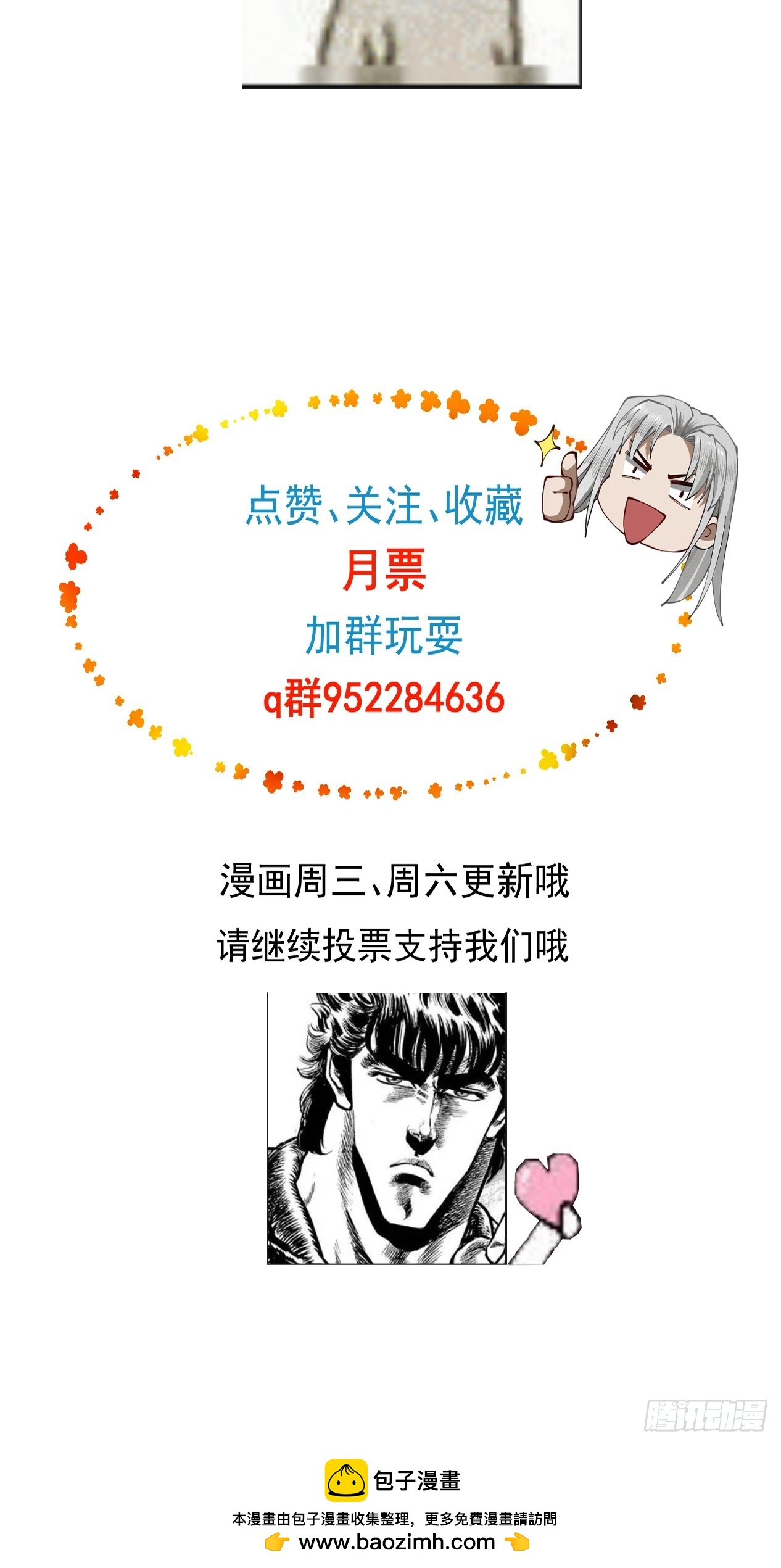 一些碎碎念-第101话
