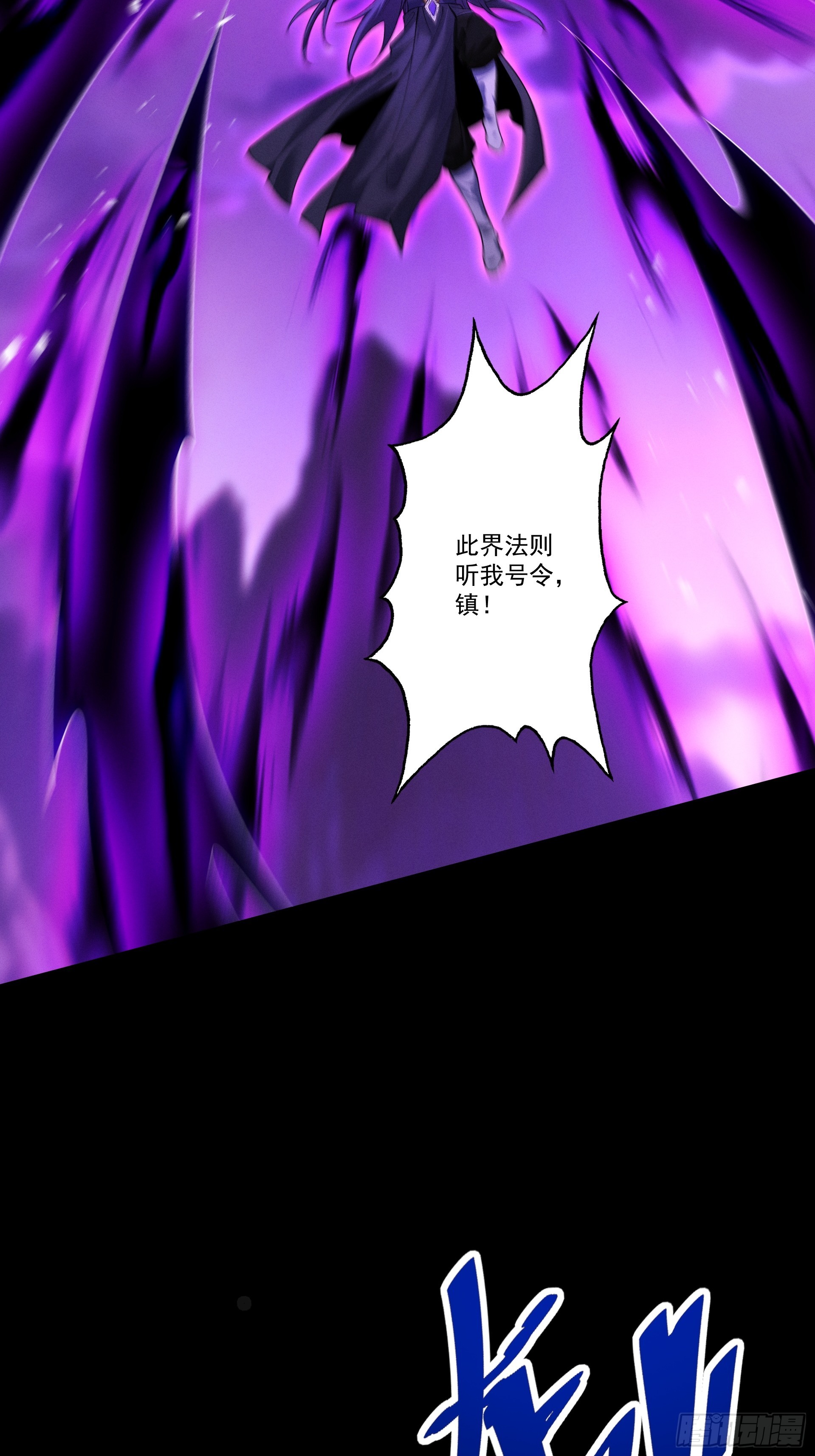 第95话 葬天镇魔(1/2)-第103话