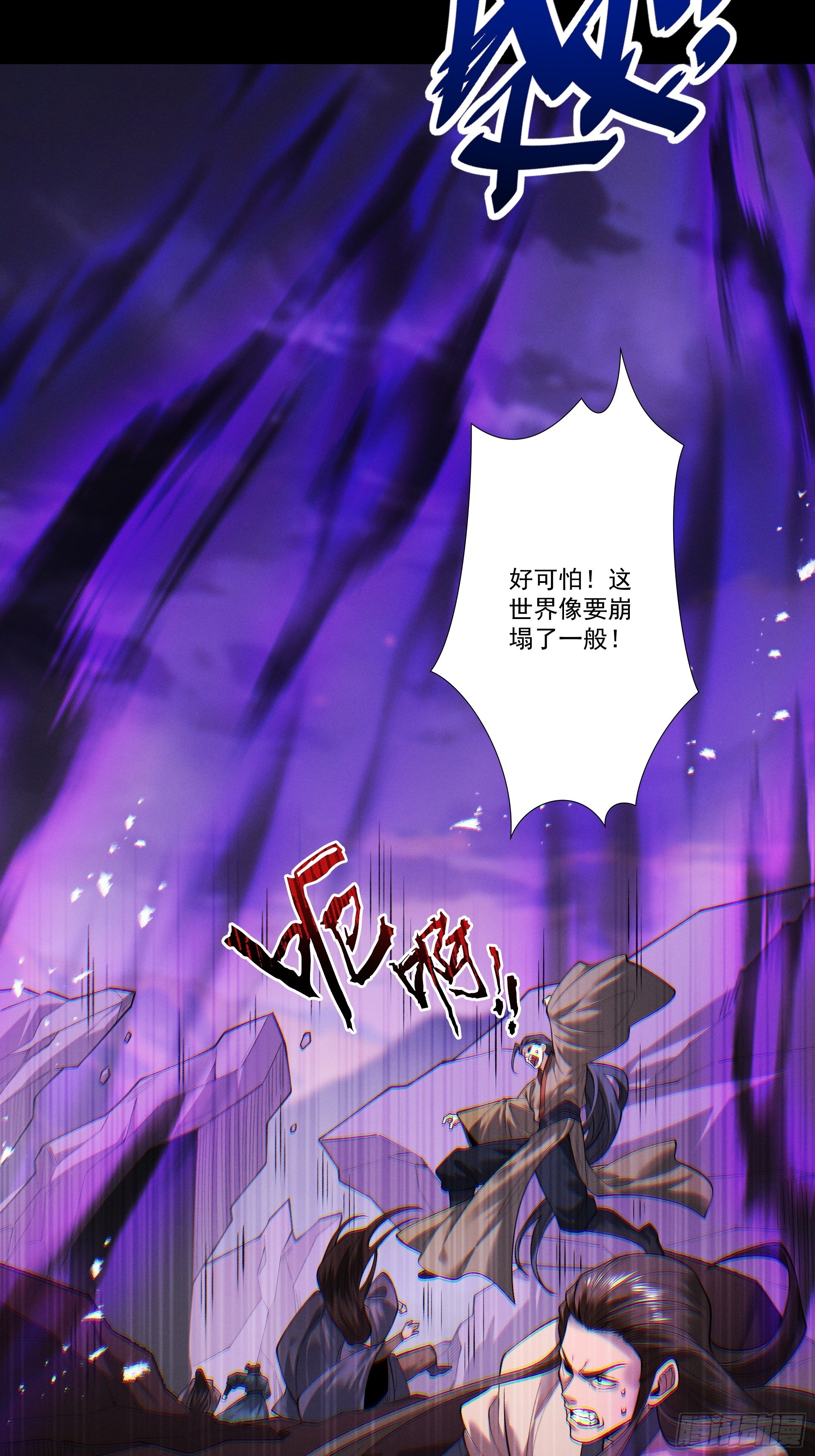 第95话 葬天镇魔(1/2)-第103话