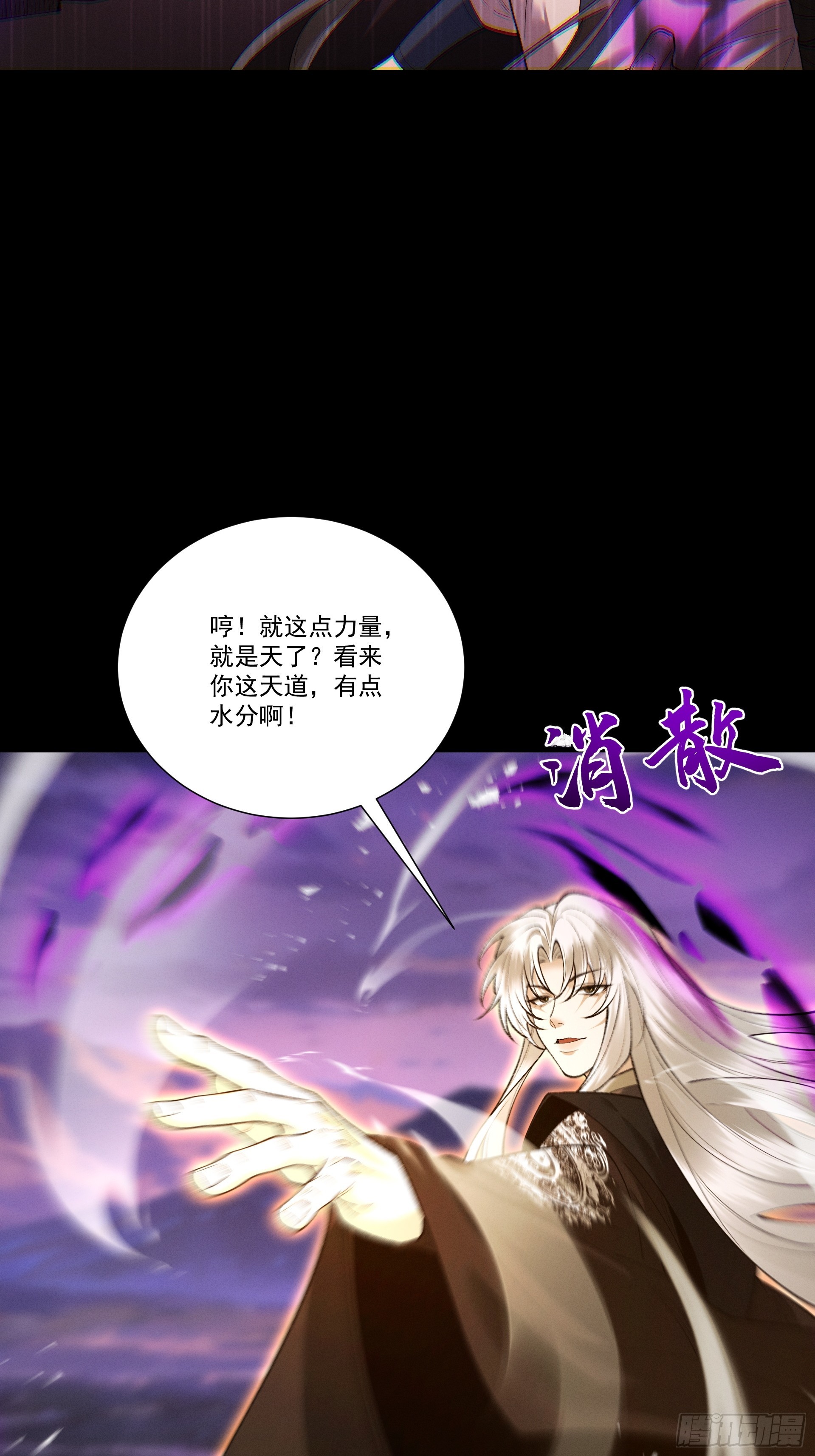 第95话 葬天镇魔(1/2)-第103话