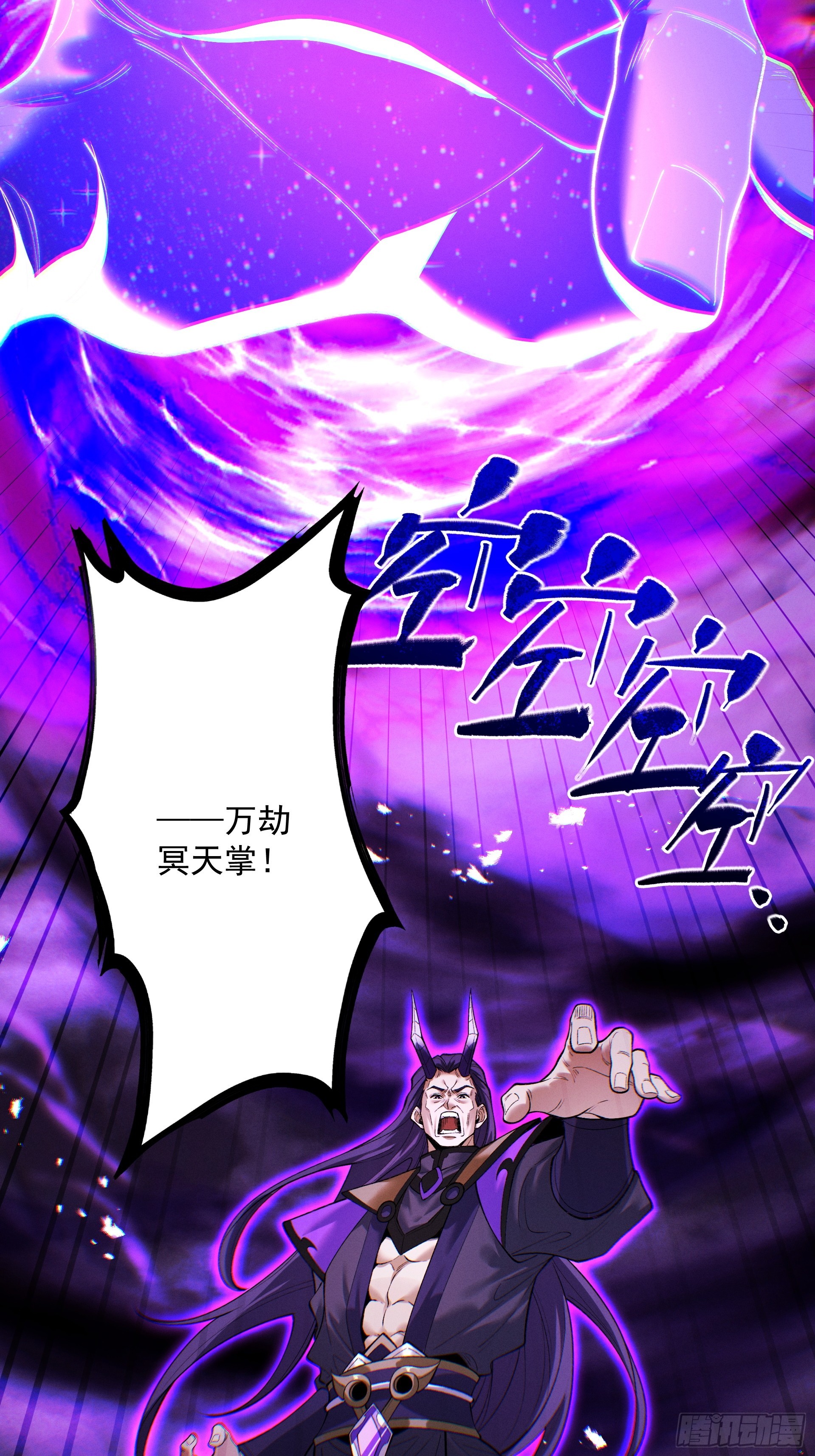 第95话 葬天镇魔(1/2)-第103话