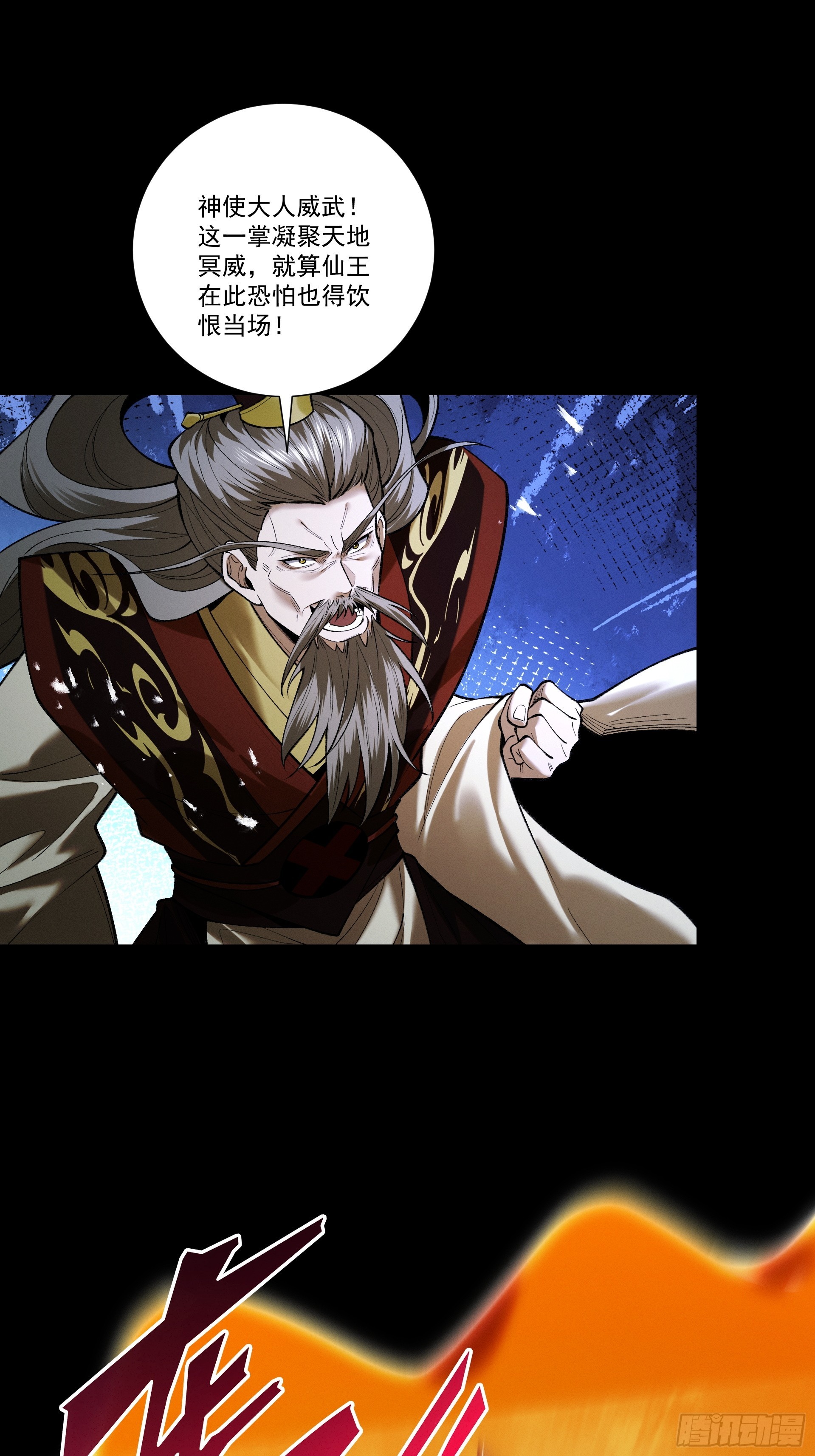 第95话 葬天镇魔(1/2)-第103话