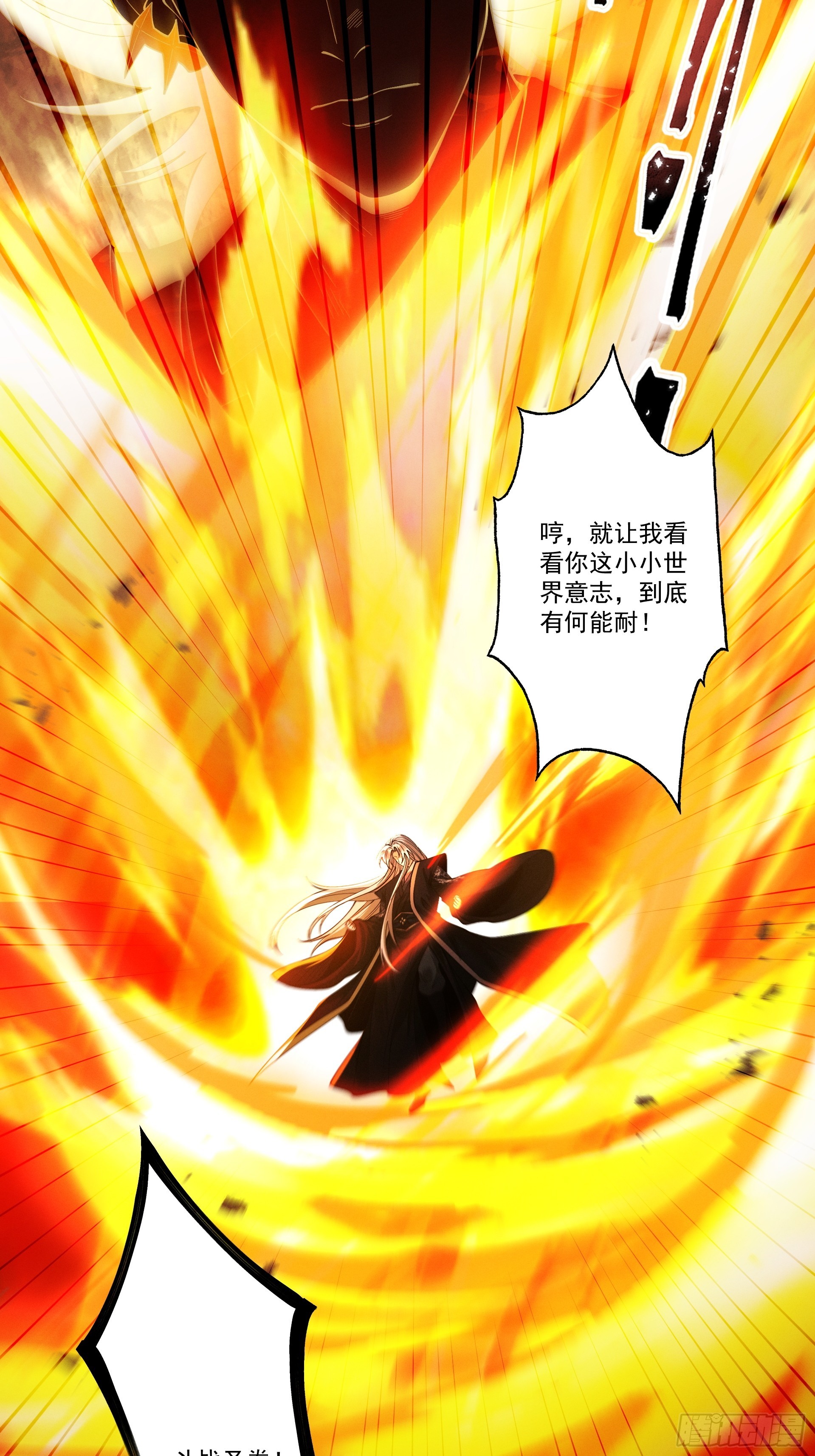 第95话 葬天镇魔(1/2)-第103话