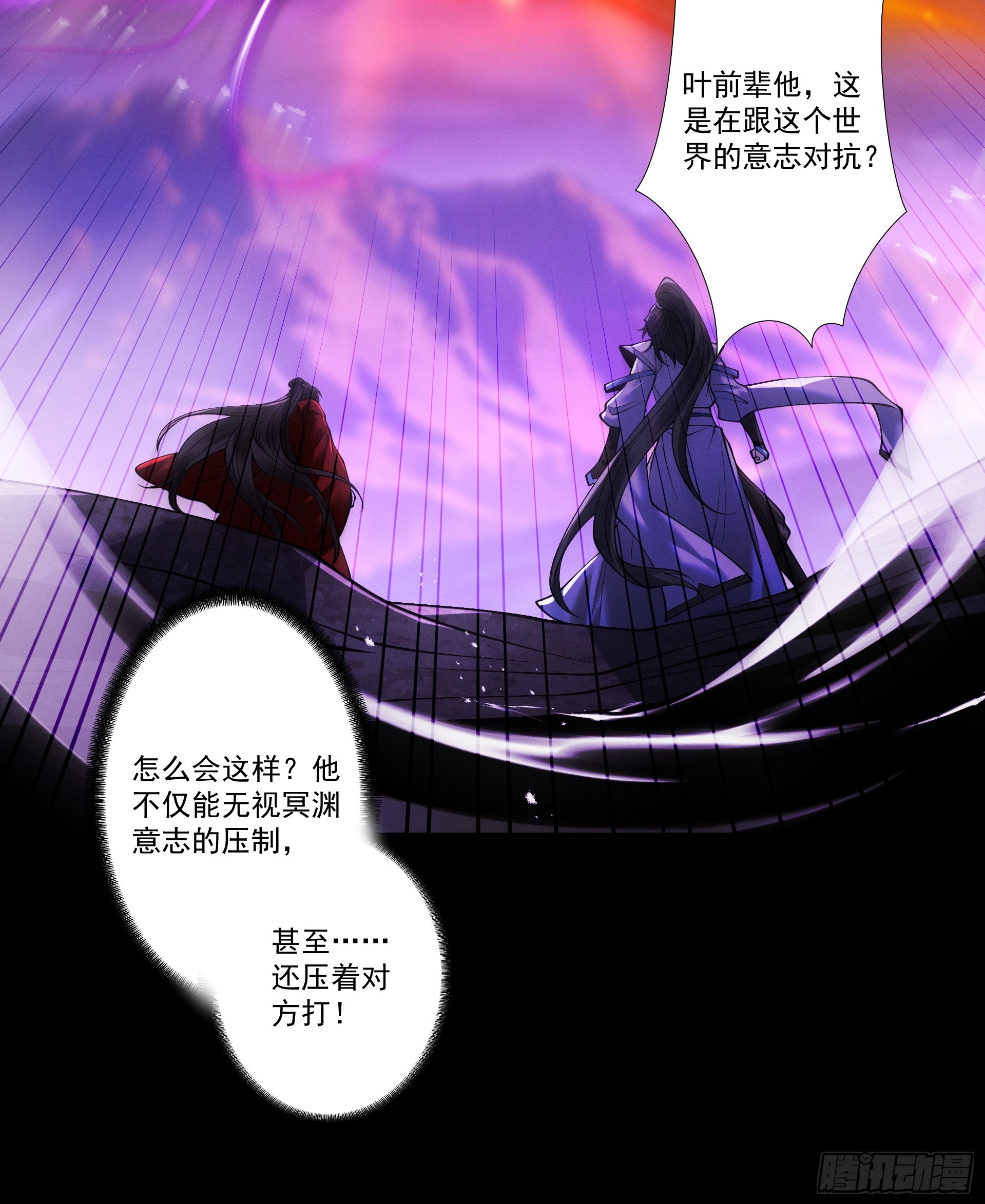 第95话 葬天镇魔(1/2)-第103话