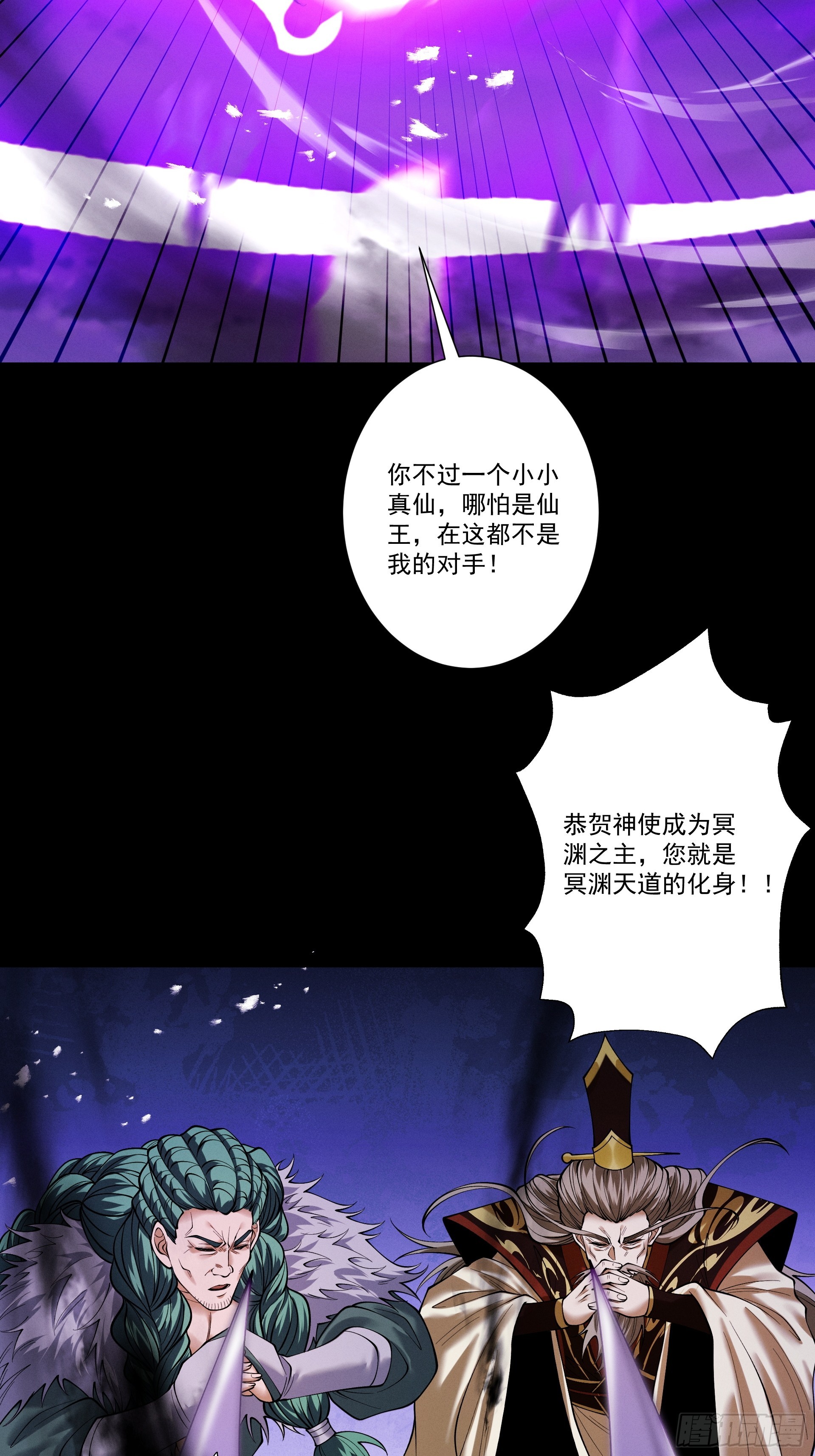 第95话 葬天镇魔(1/2)-第103话