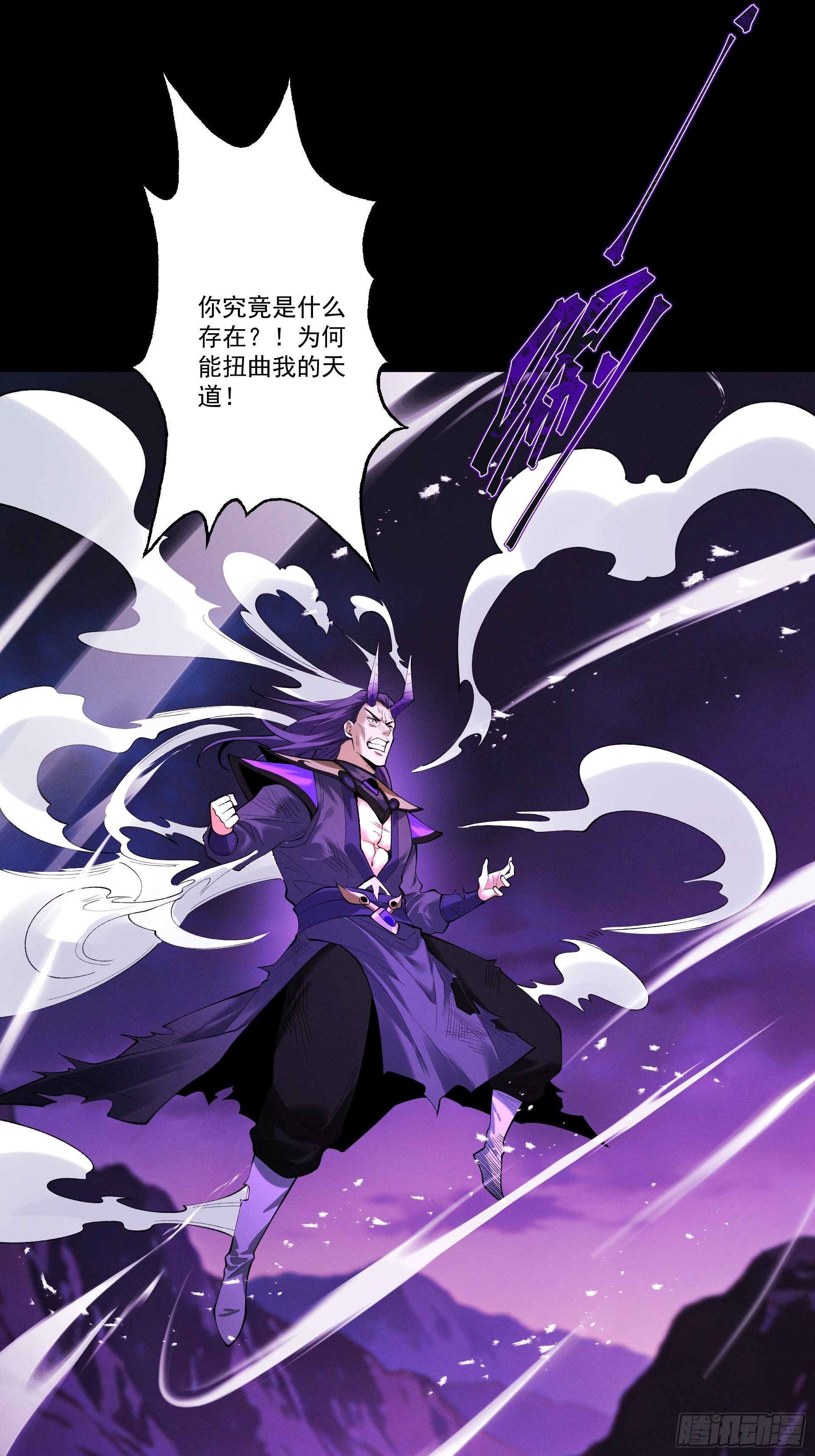 第95话 葬天镇魔(1/2)-第103话