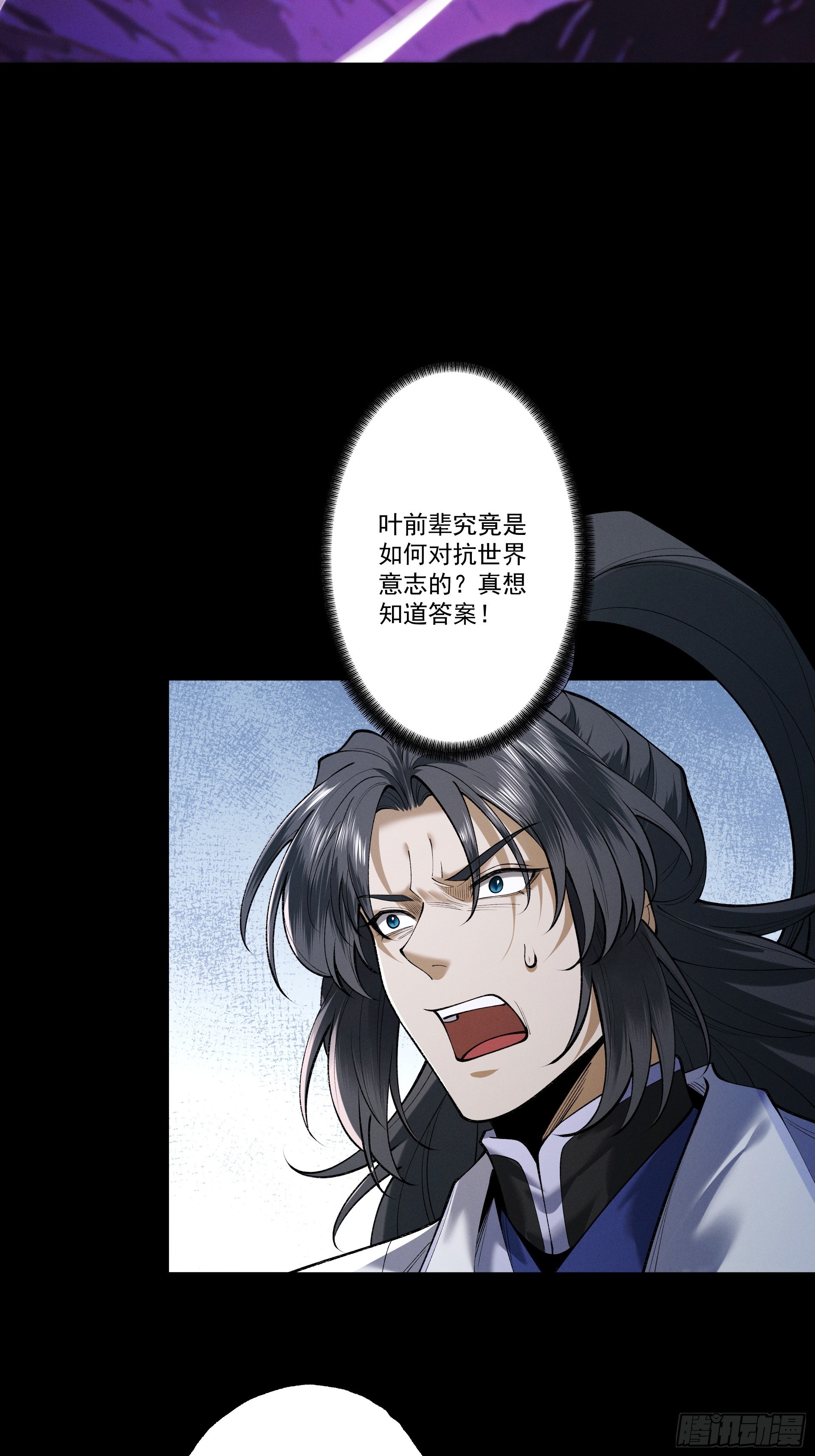 第95话 葬天镇魔(1/2)-第103话