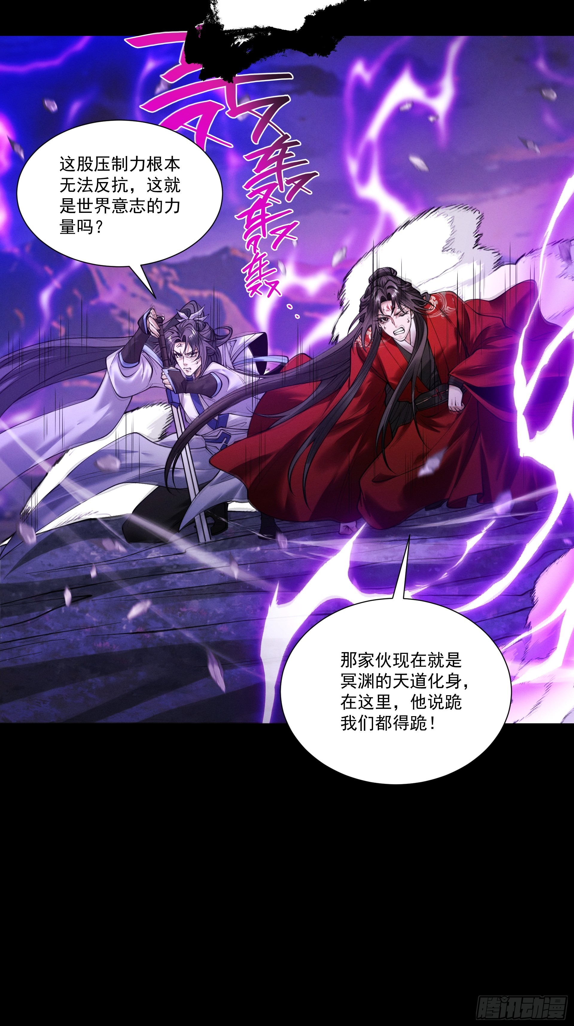 第95话 葬天镇魔(1/2)-第103话