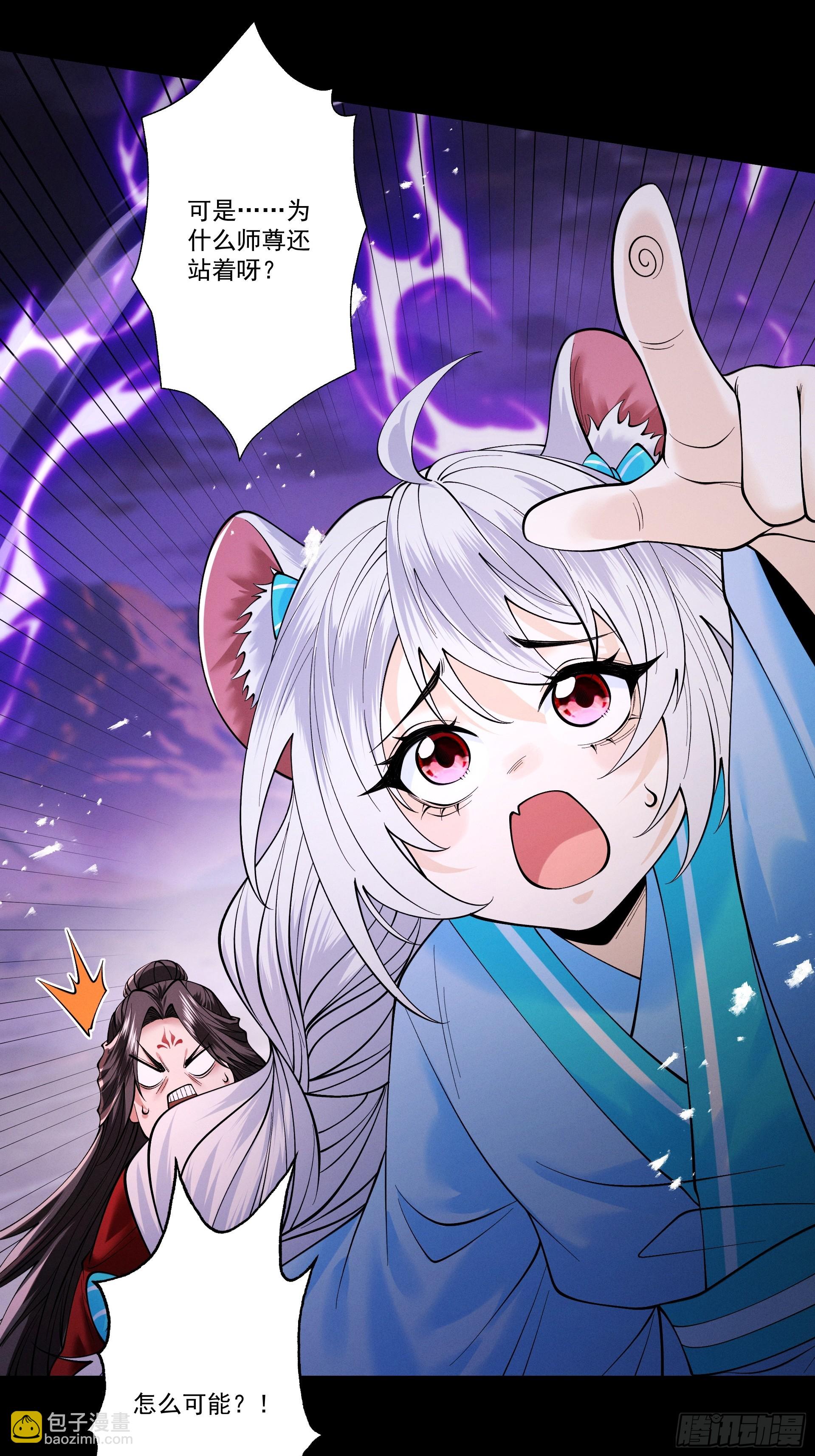 第95话 葬天镇魔(1/2)-第103话