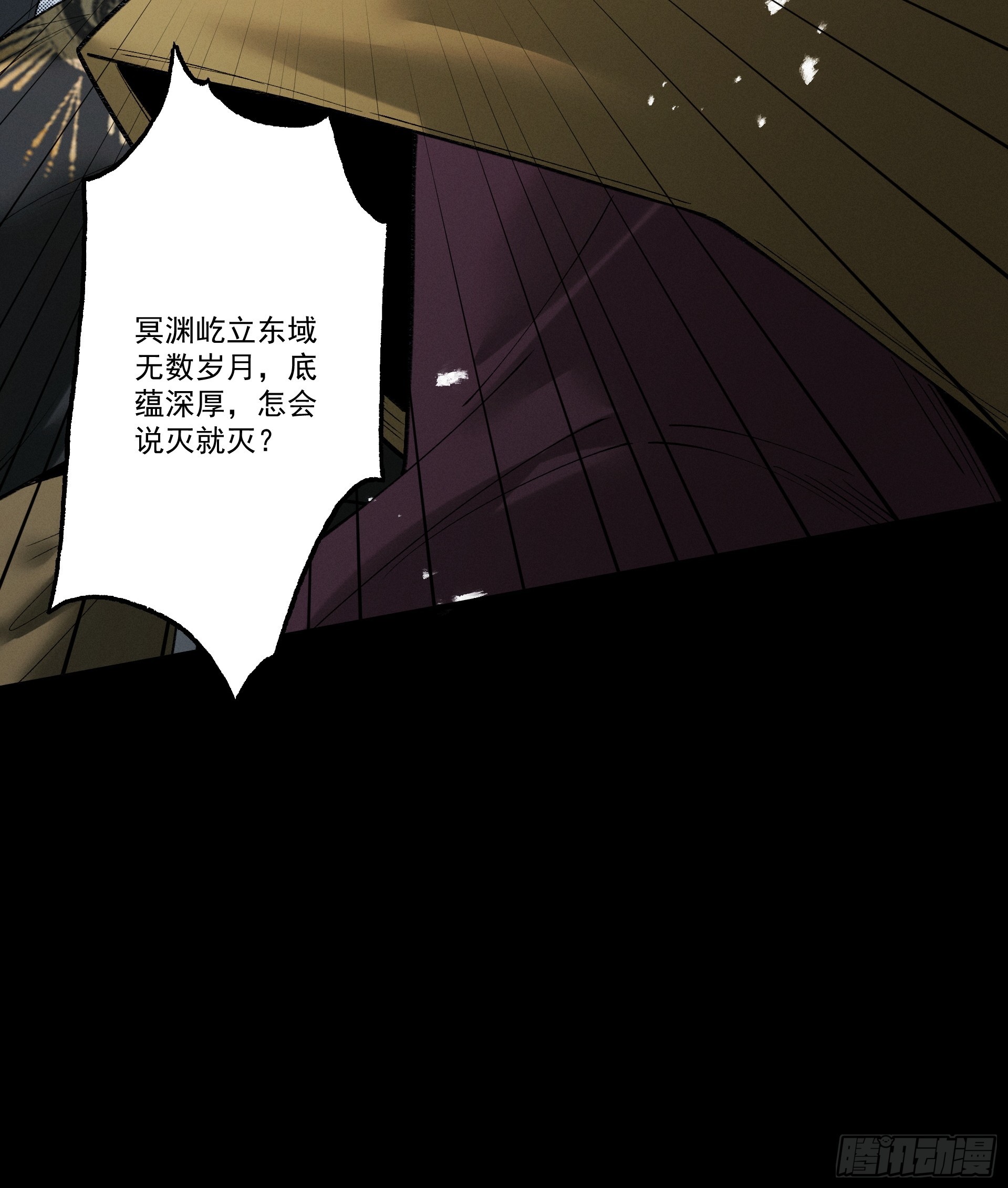 第97话 星门唤冥(1/3)-第105话