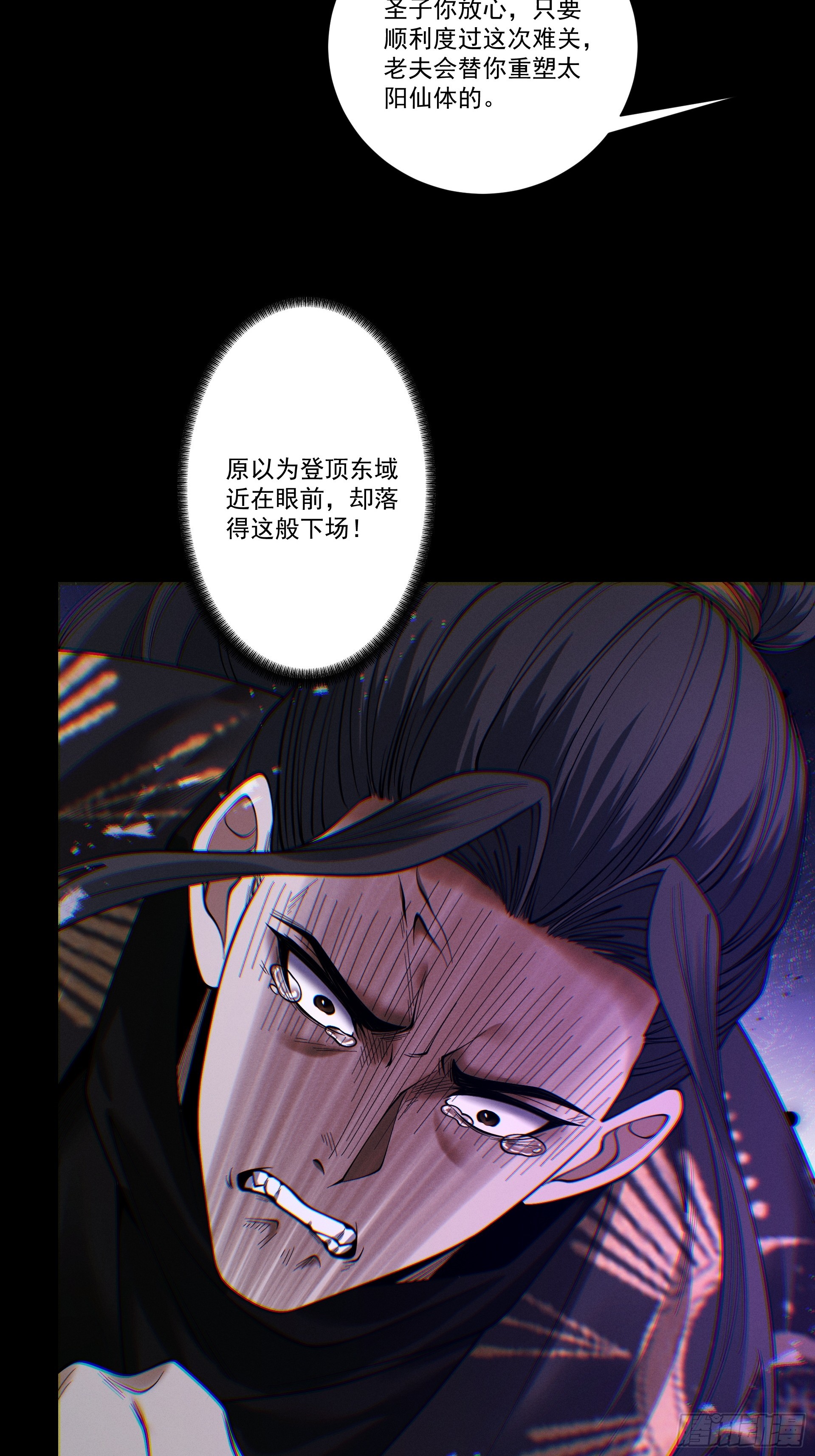 第97话 星门唤冥(1/3)-第105话