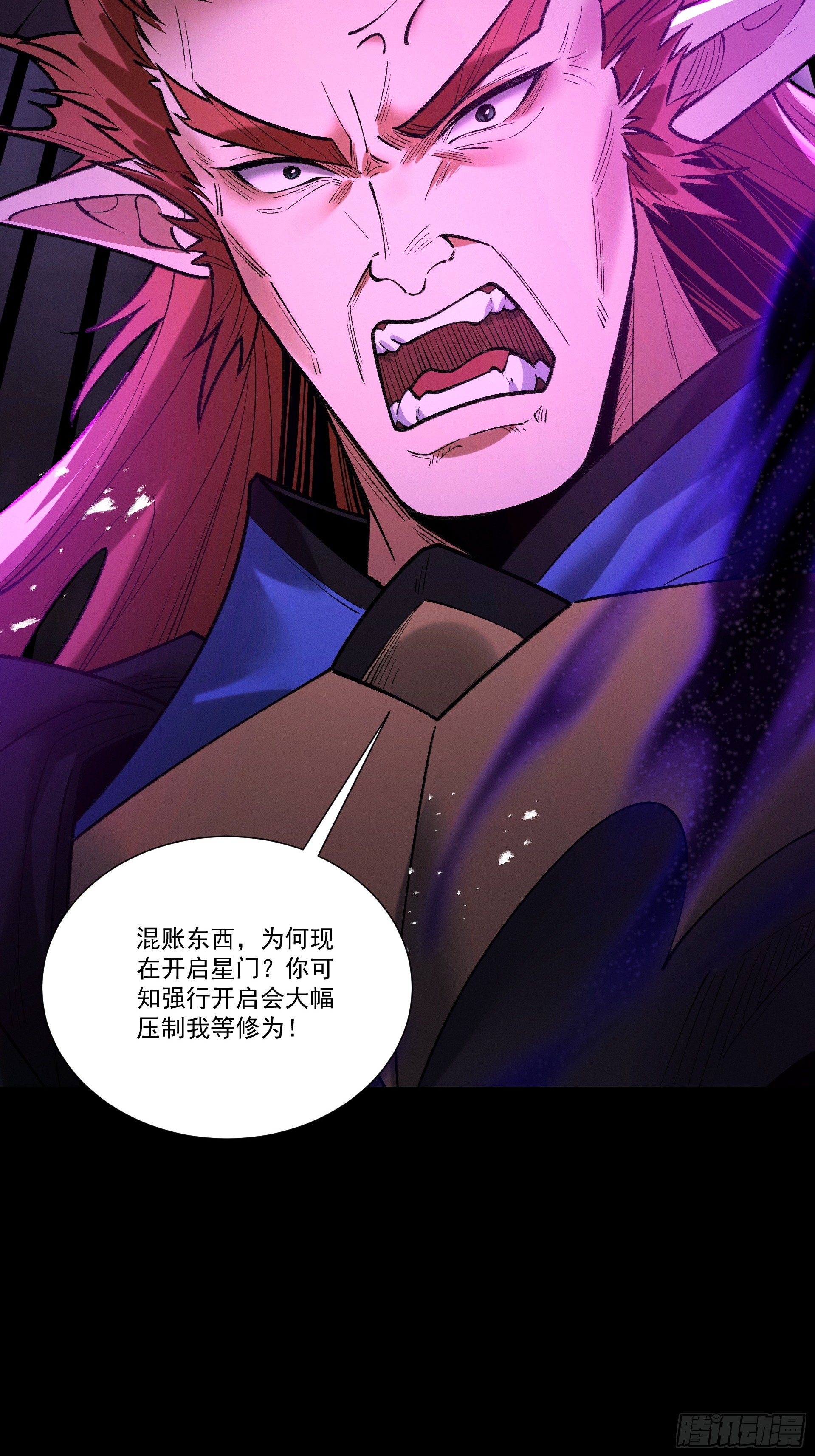 第97话 星门唤冥(1/3)-第105话