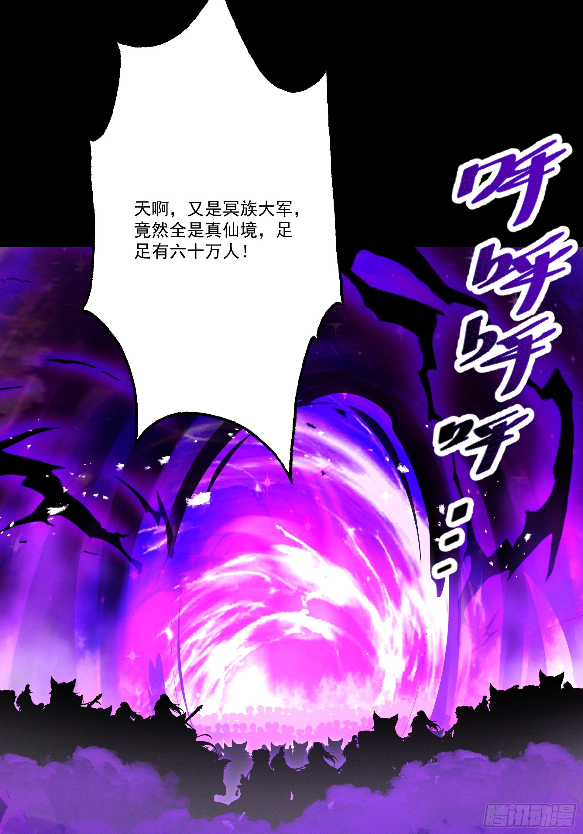第99话 猎杀时刻(1/2)-第107话