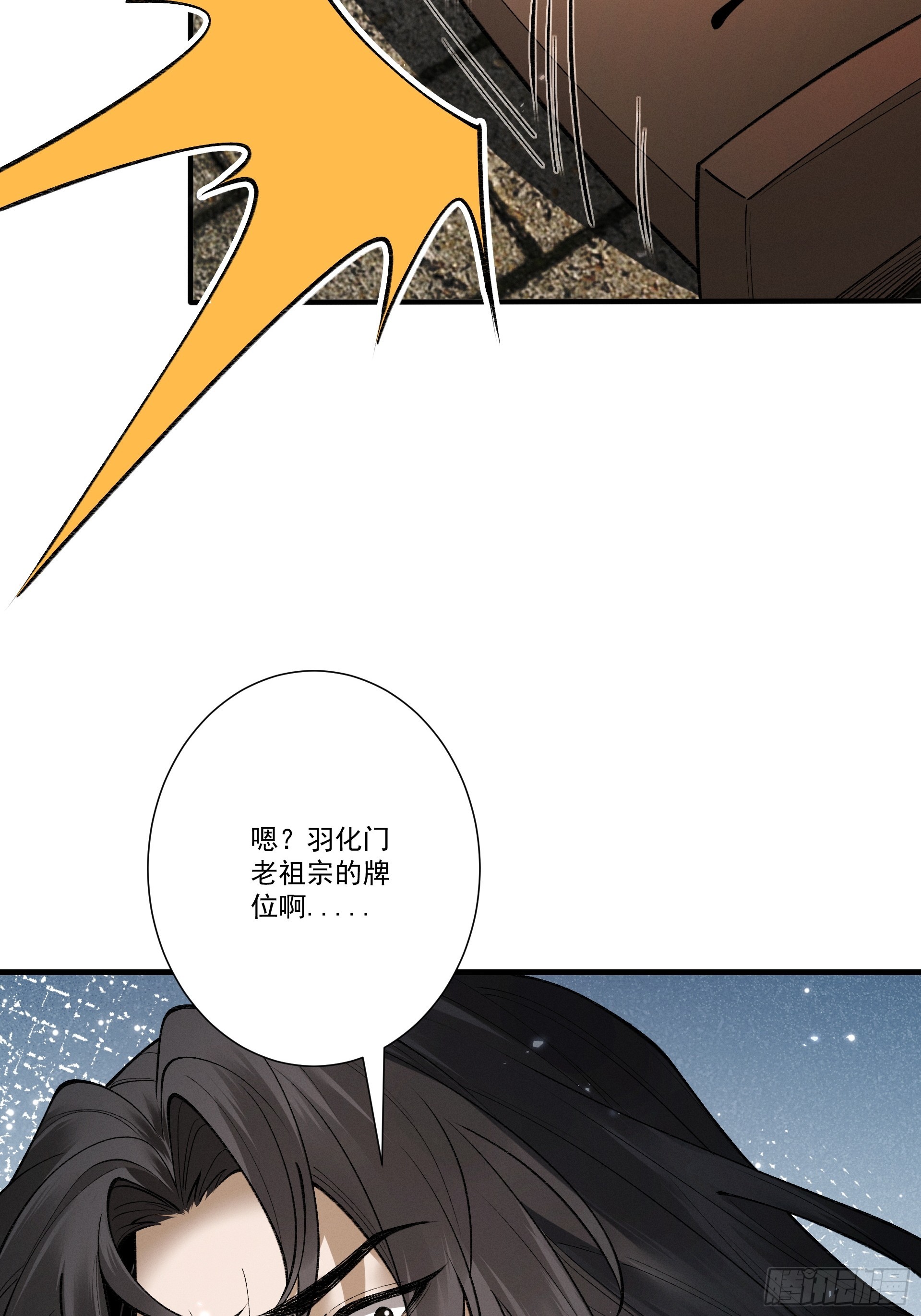 第101话 八卦有助于升仙(1/2)-第109话