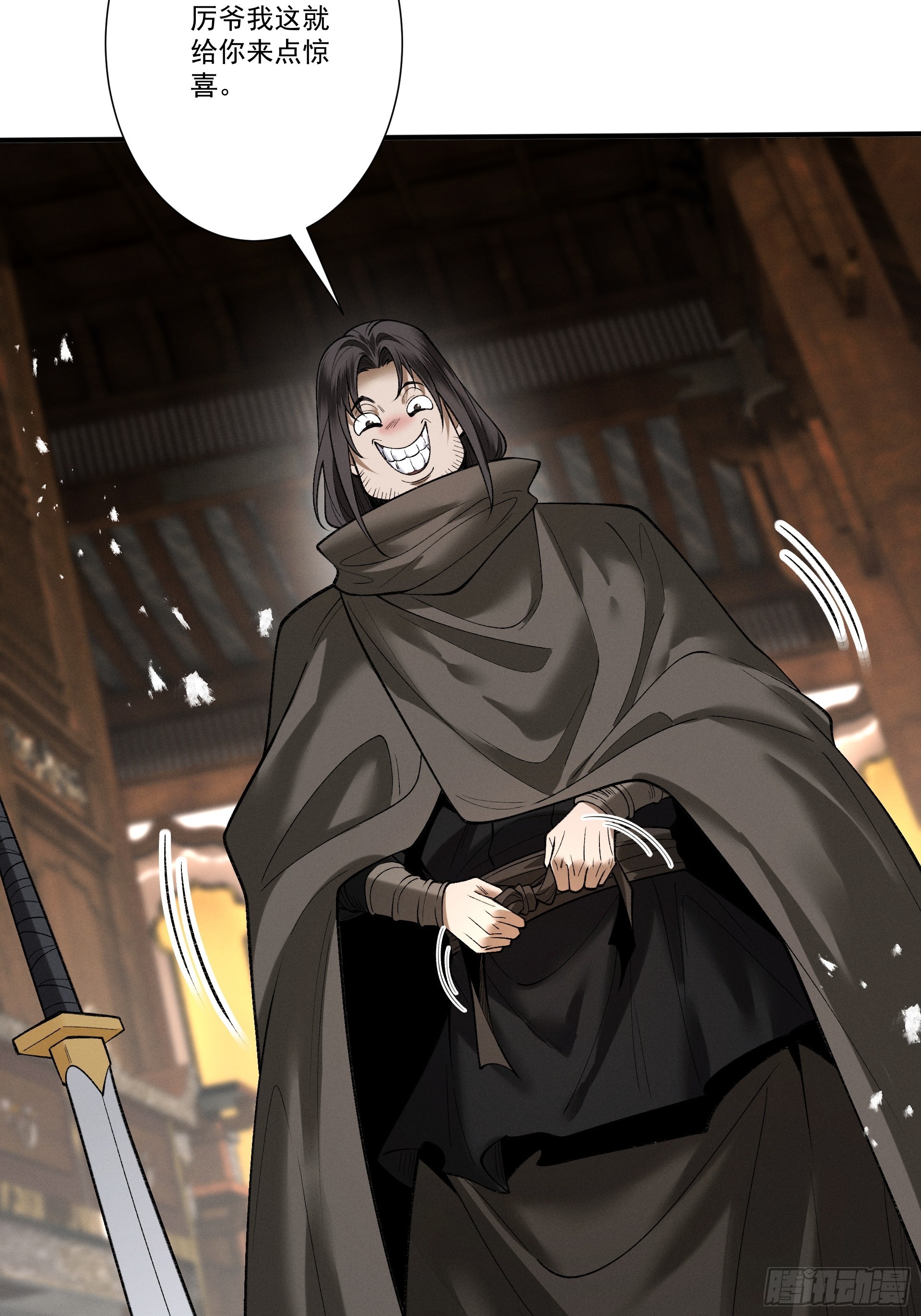第101话 八卦有助于升仙(1/2)-第109话