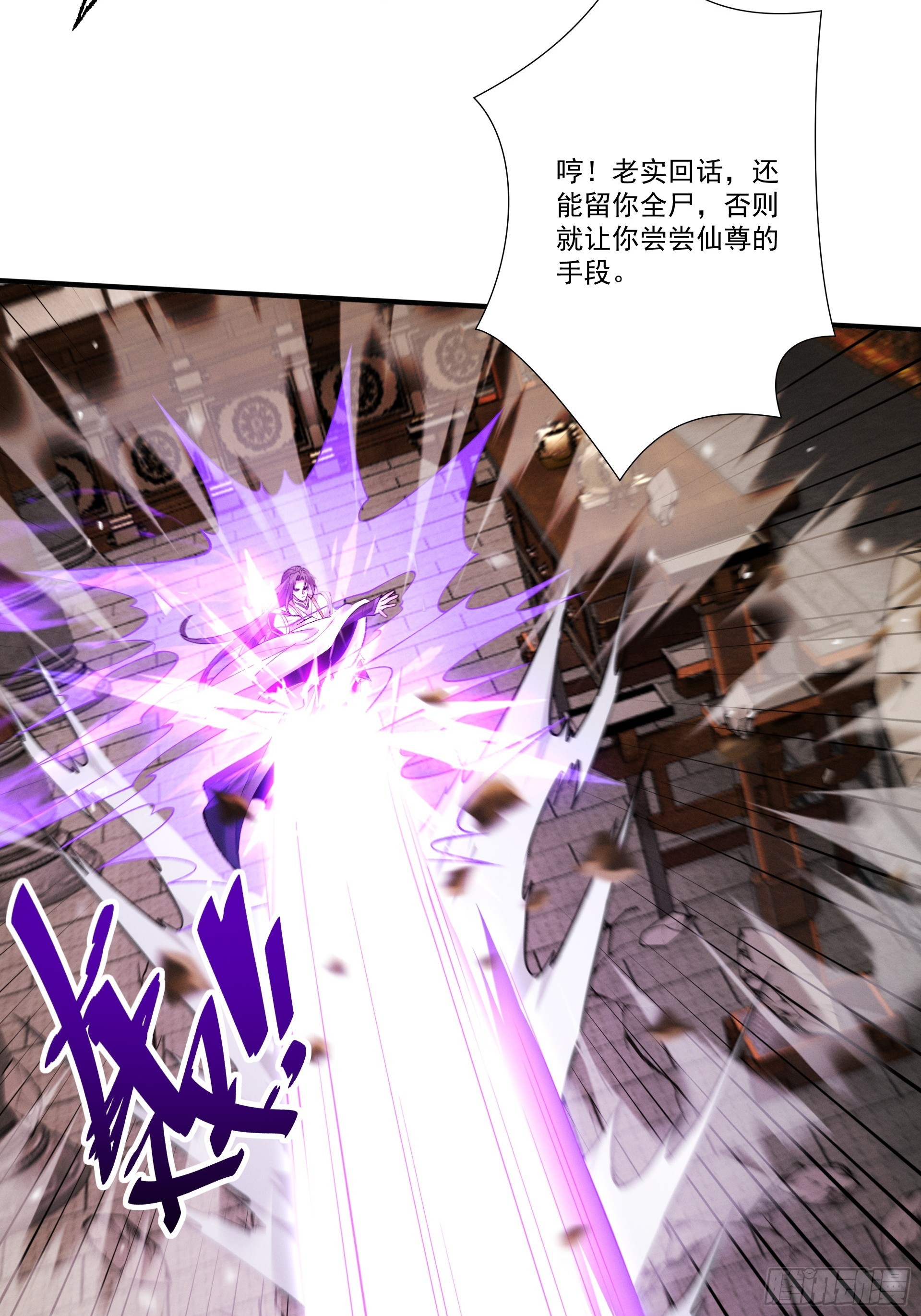 第101话 八卦有助于升仙(1/2)-第109话