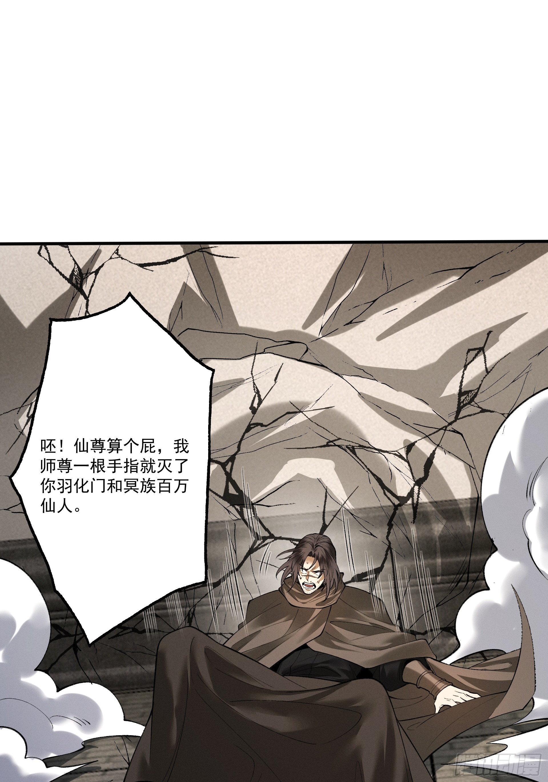 第101话 八卦有助于升仙(1/2)-第109话