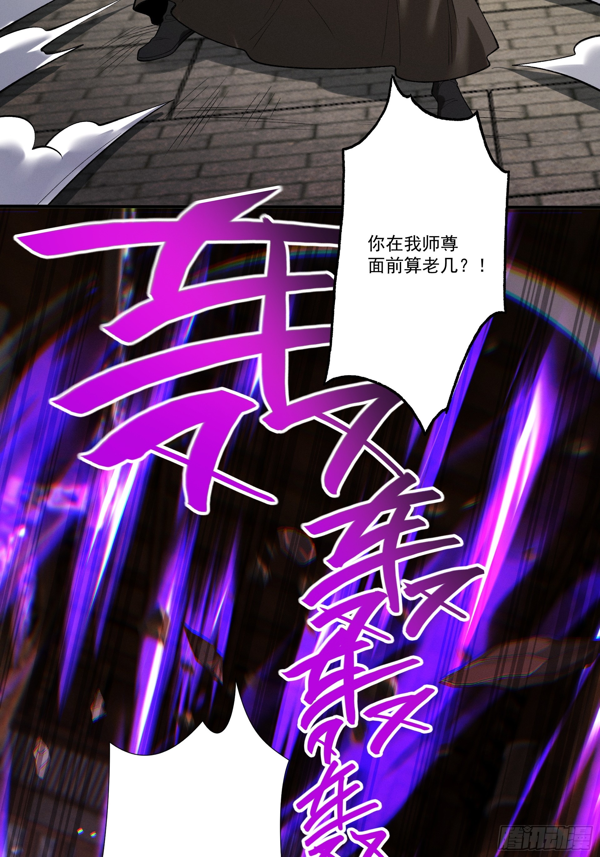 第101话 八卦有助于升仙(1/2)-第109话