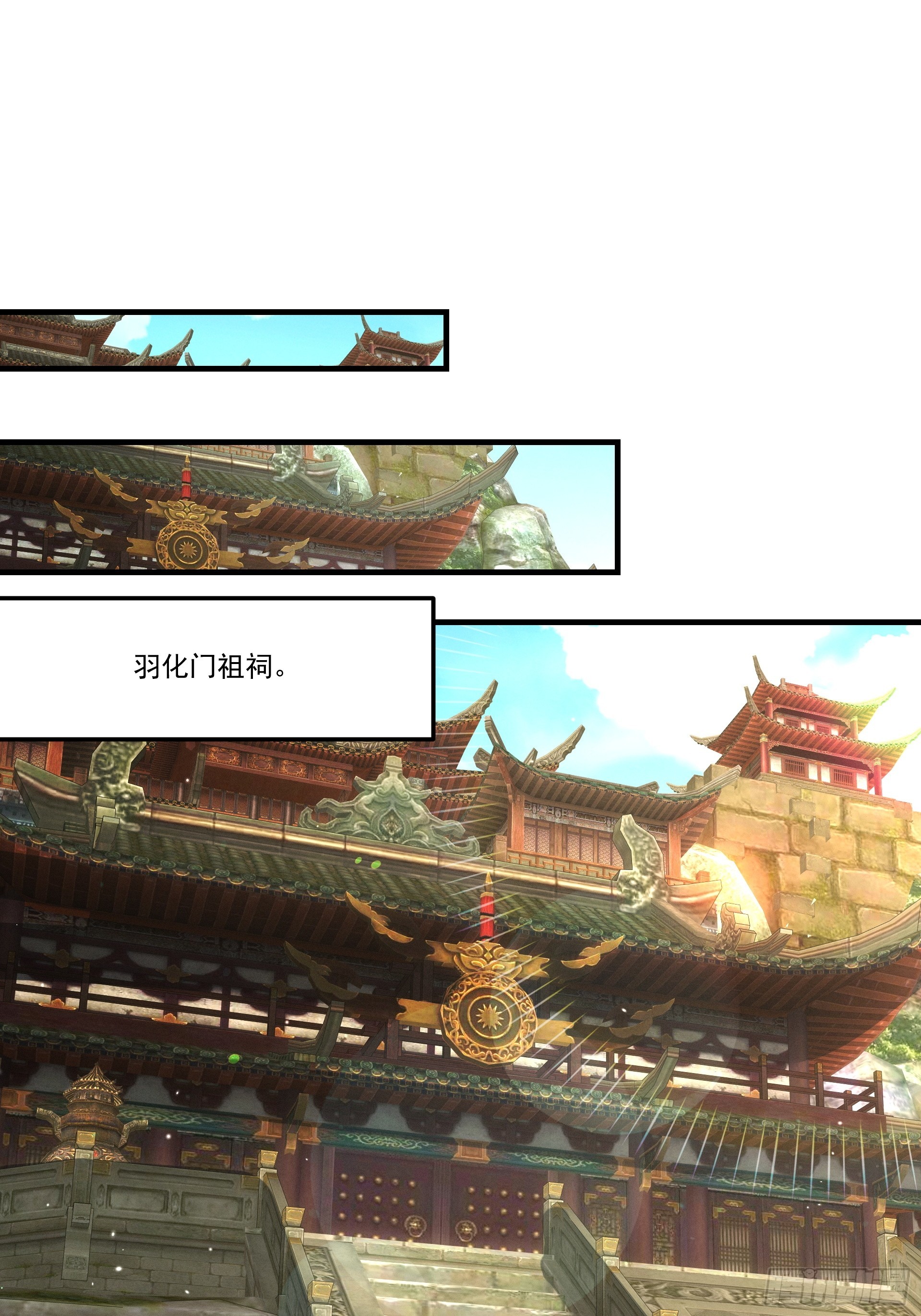 第101话 八卦有助于升仙(1/2)-第109话