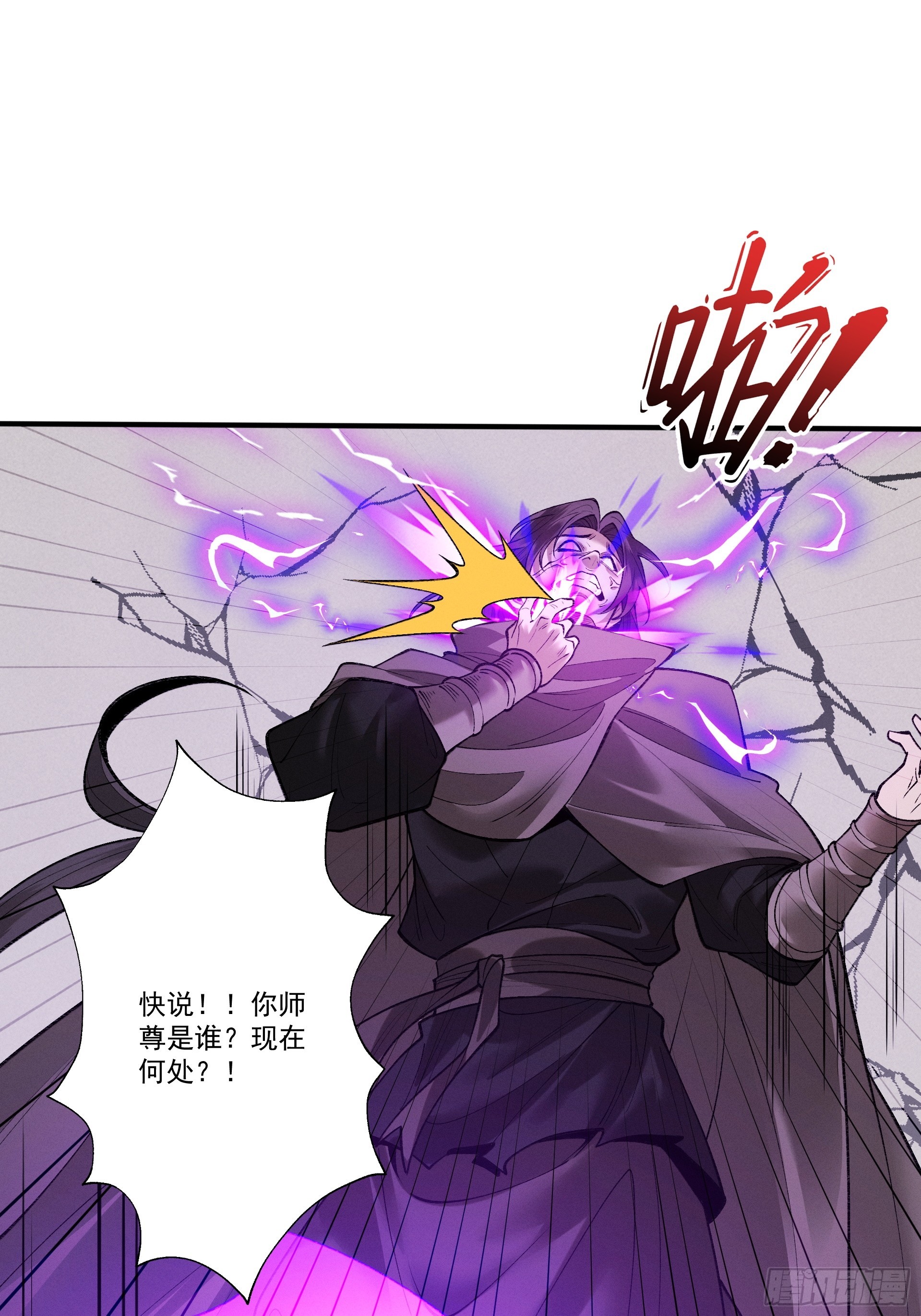 第101话 八卦有助于升仙(1/2)-第109话