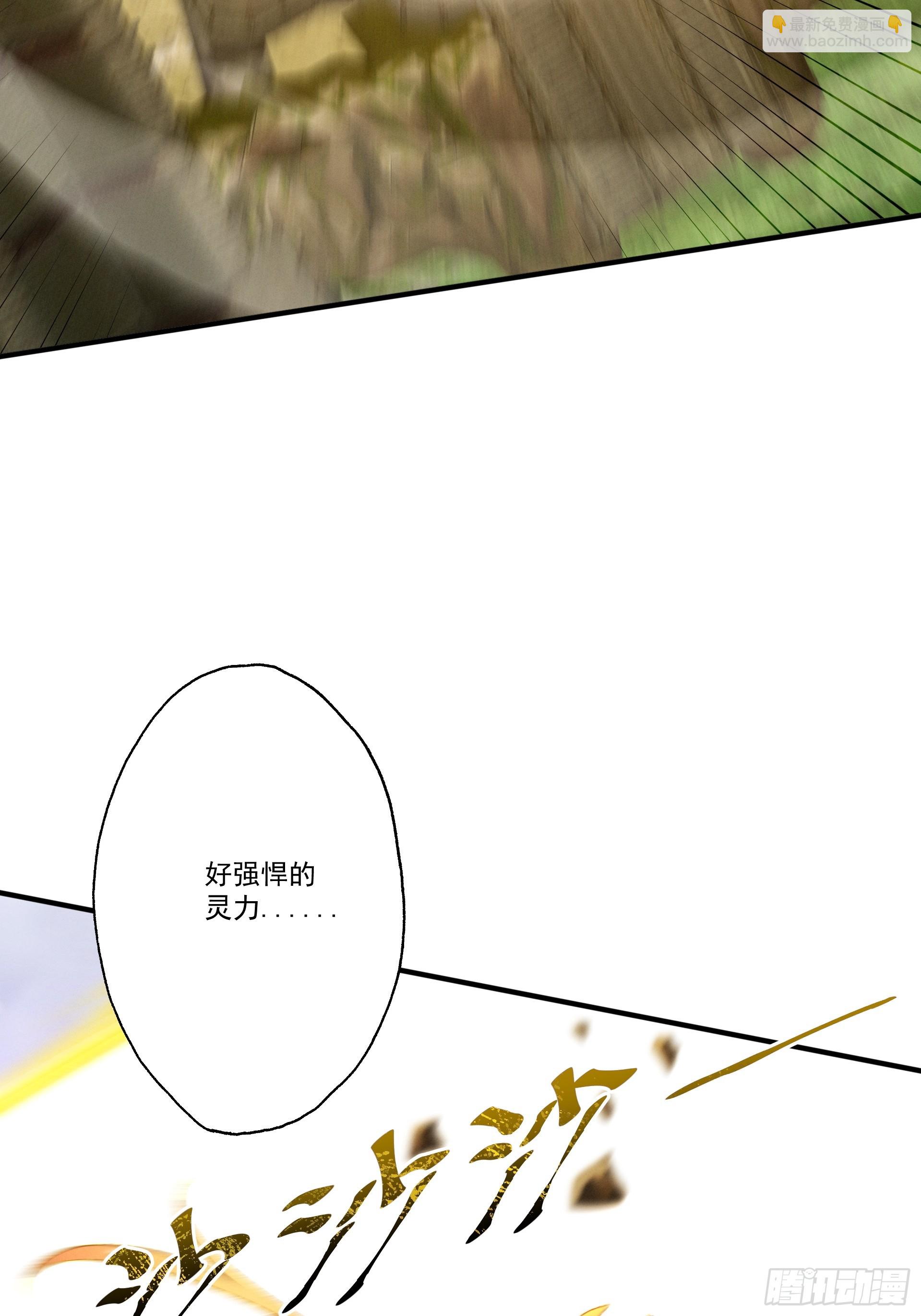 第101话 八卦有助于升仙(1/2)-第109话