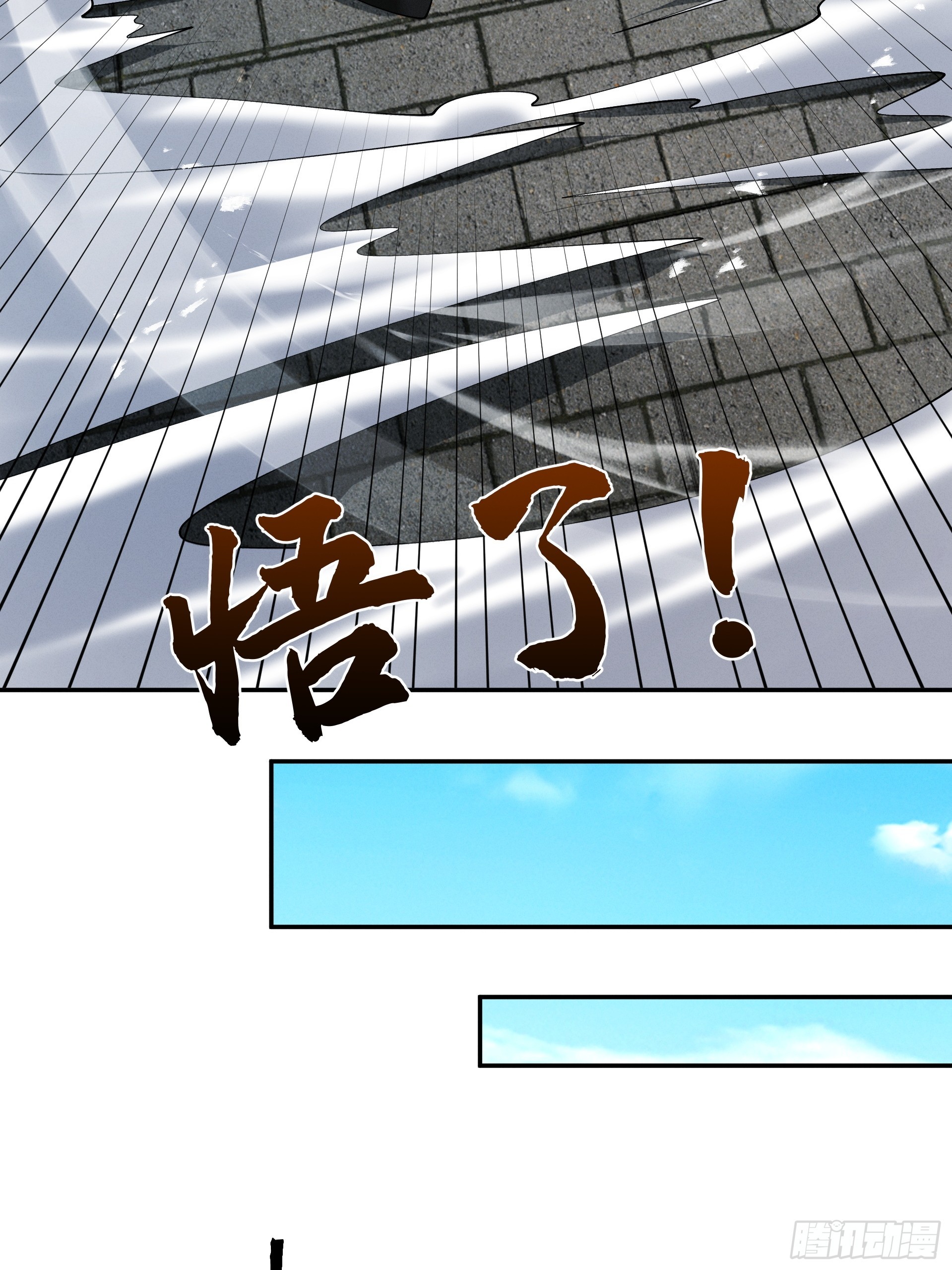 第101话 八卦有助于升仙(1/2)-第109话