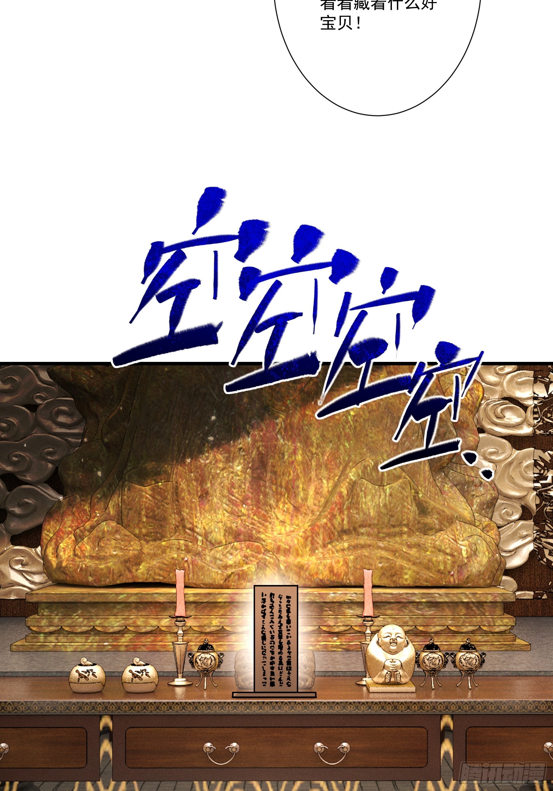 第101话 八卦有助于升仙(1/2)-第109话