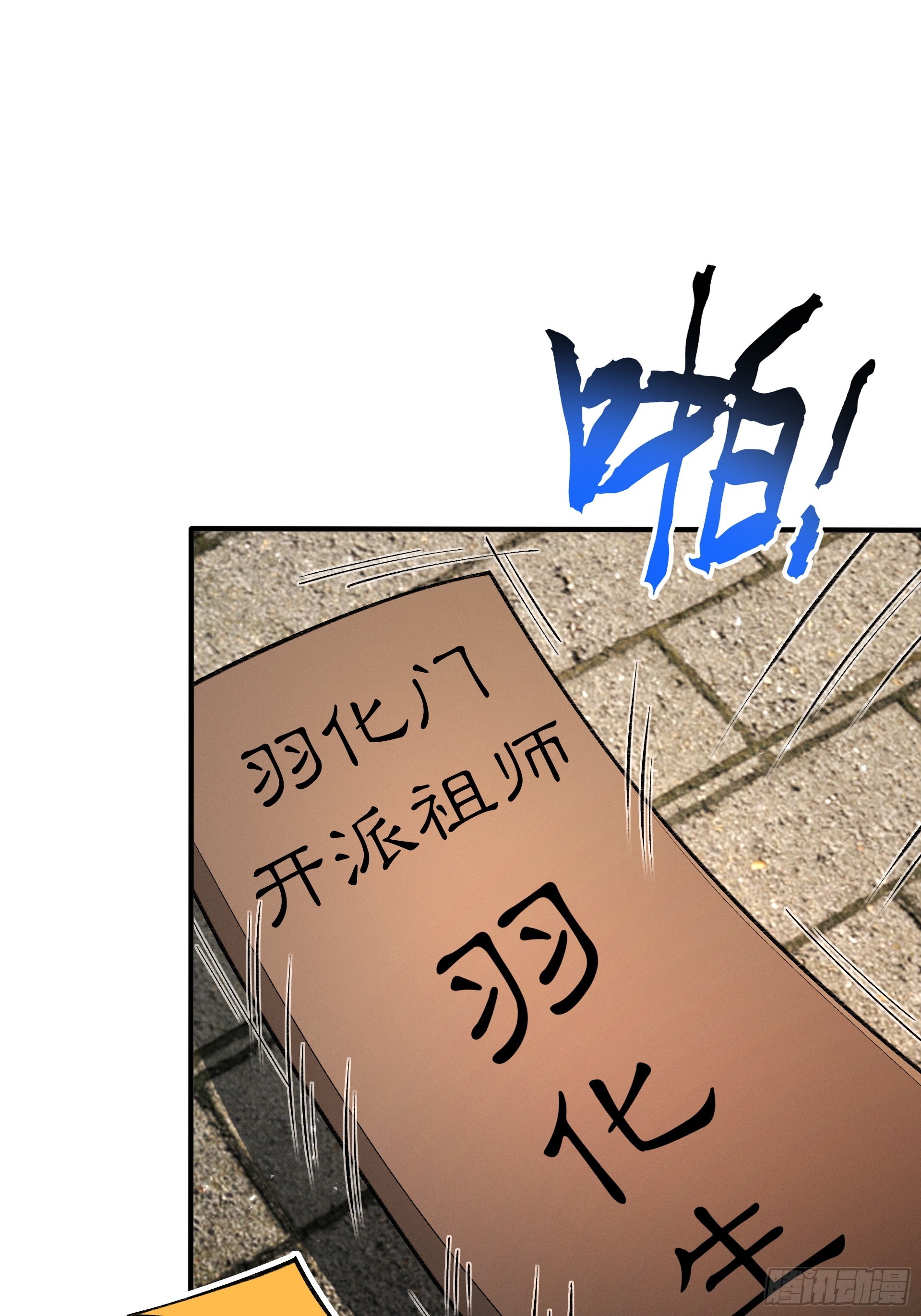 第101话 八卦有助于升仙(1/2)-第109话