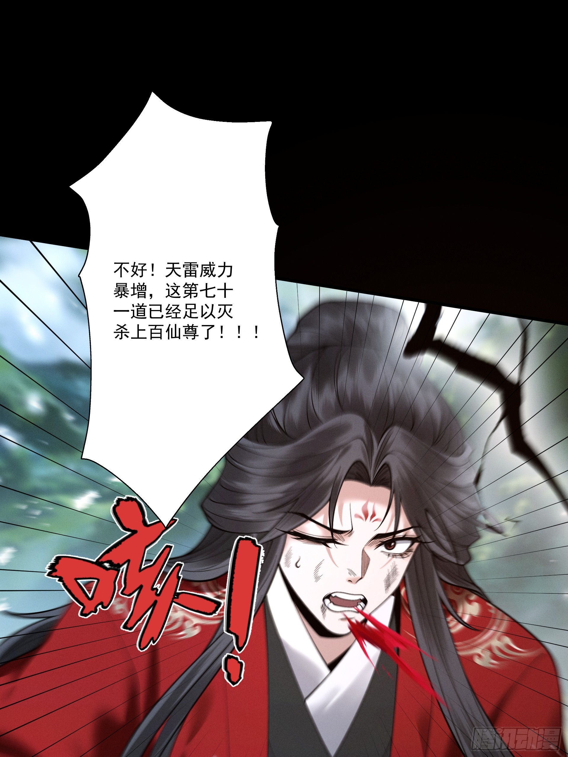 第103话 神罚降世(1/2)-第111话
