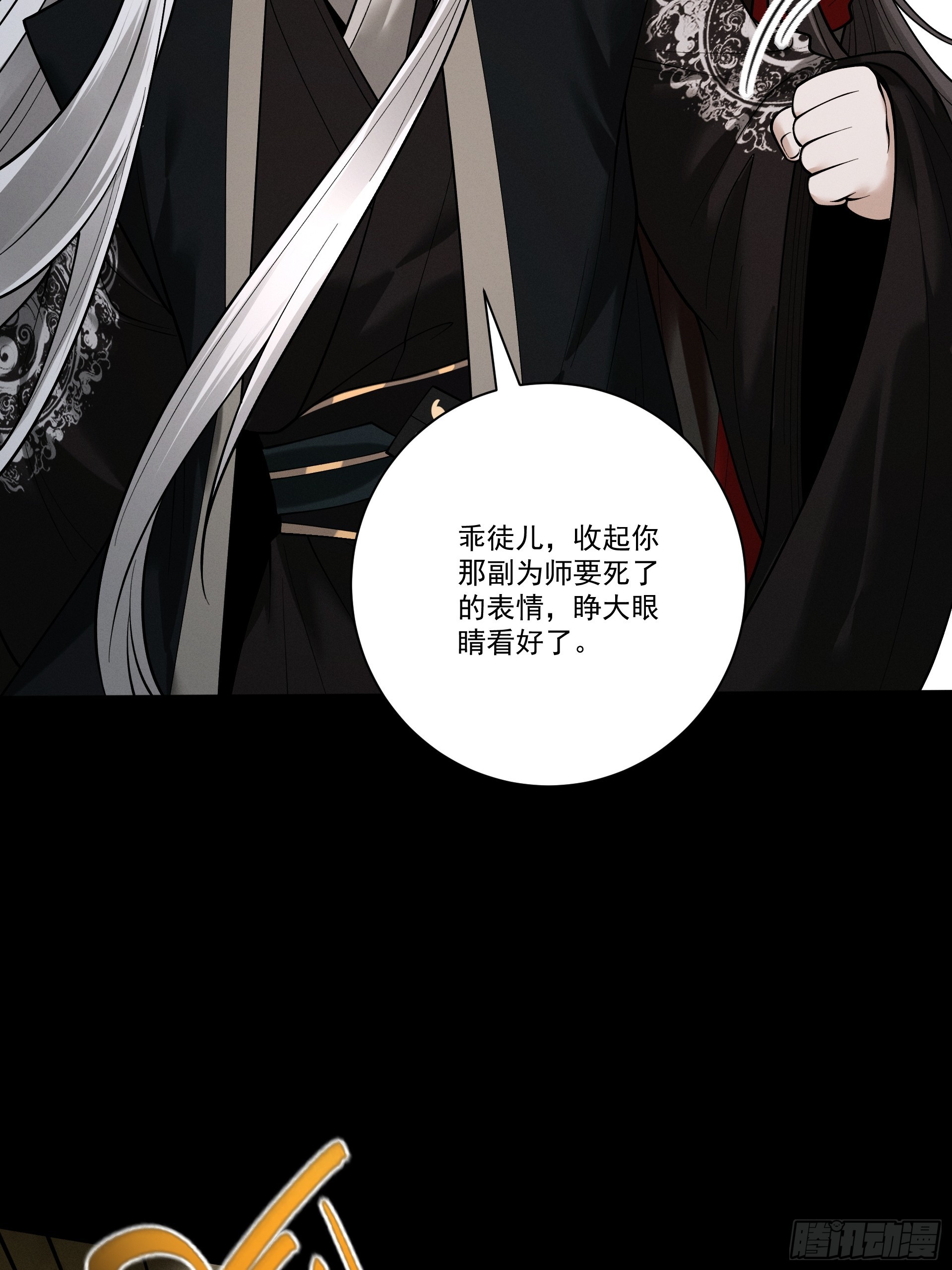 第103话 神罚降世(1/2)-第111话