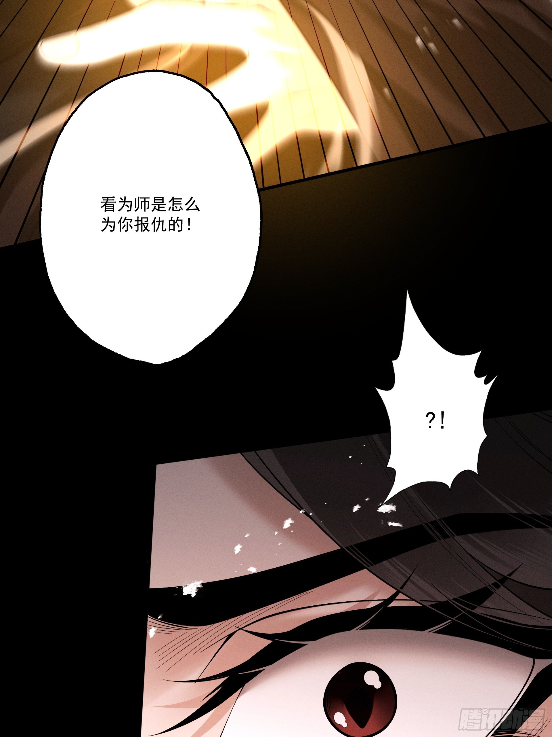 第103话 神罚降世(1/2)-第111话